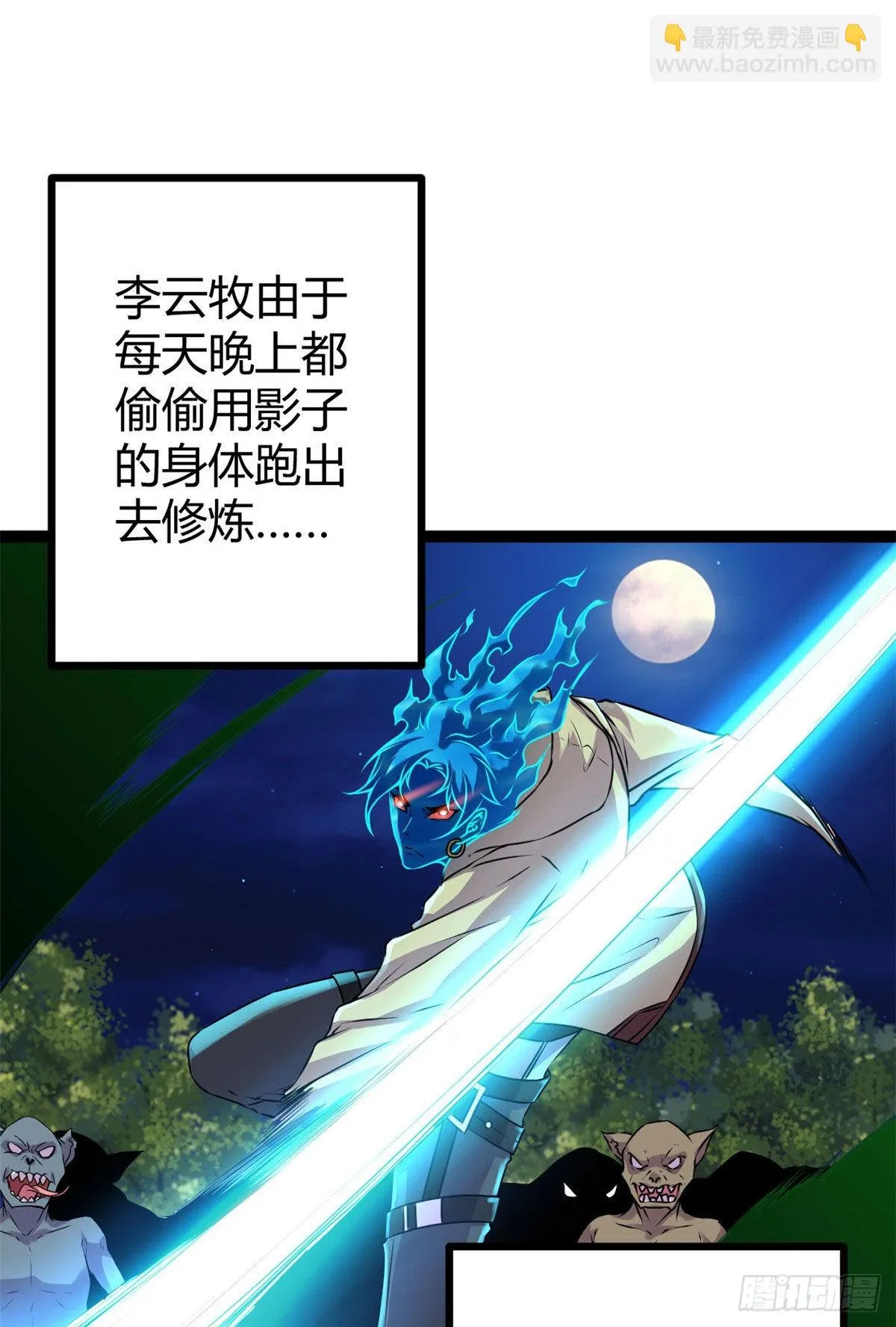 18 黑暗中的威胁 第19页