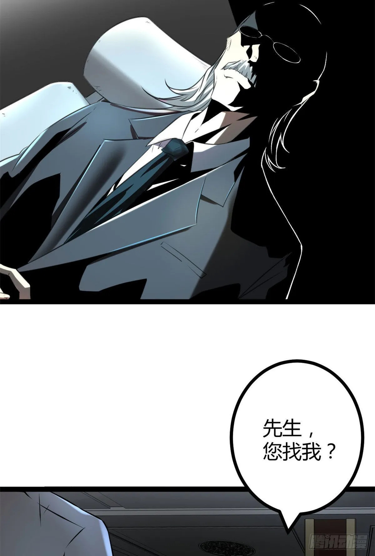 18 黑暗中的威胁 第23页
