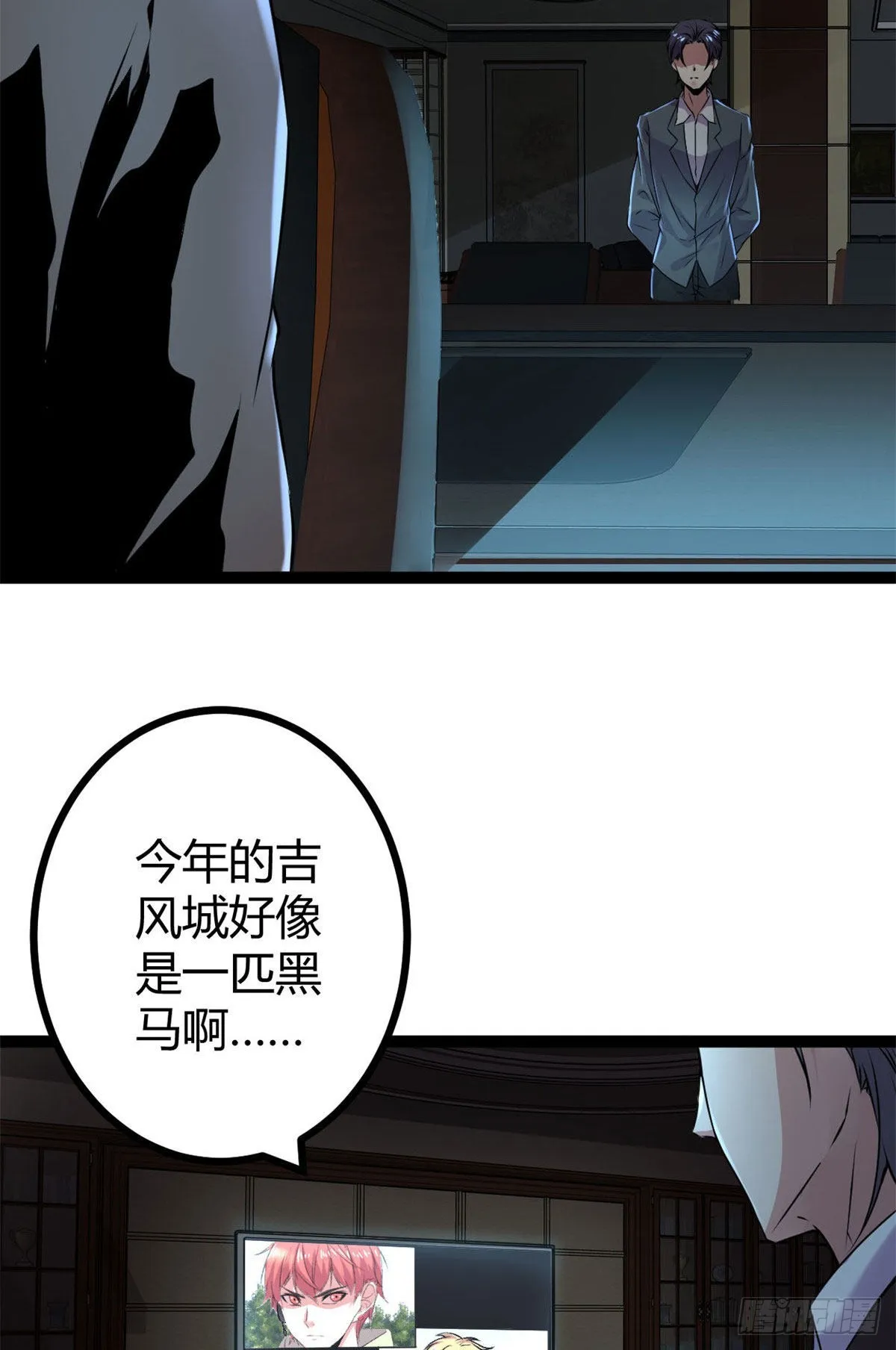 18 黑暗中的威胁 第24页