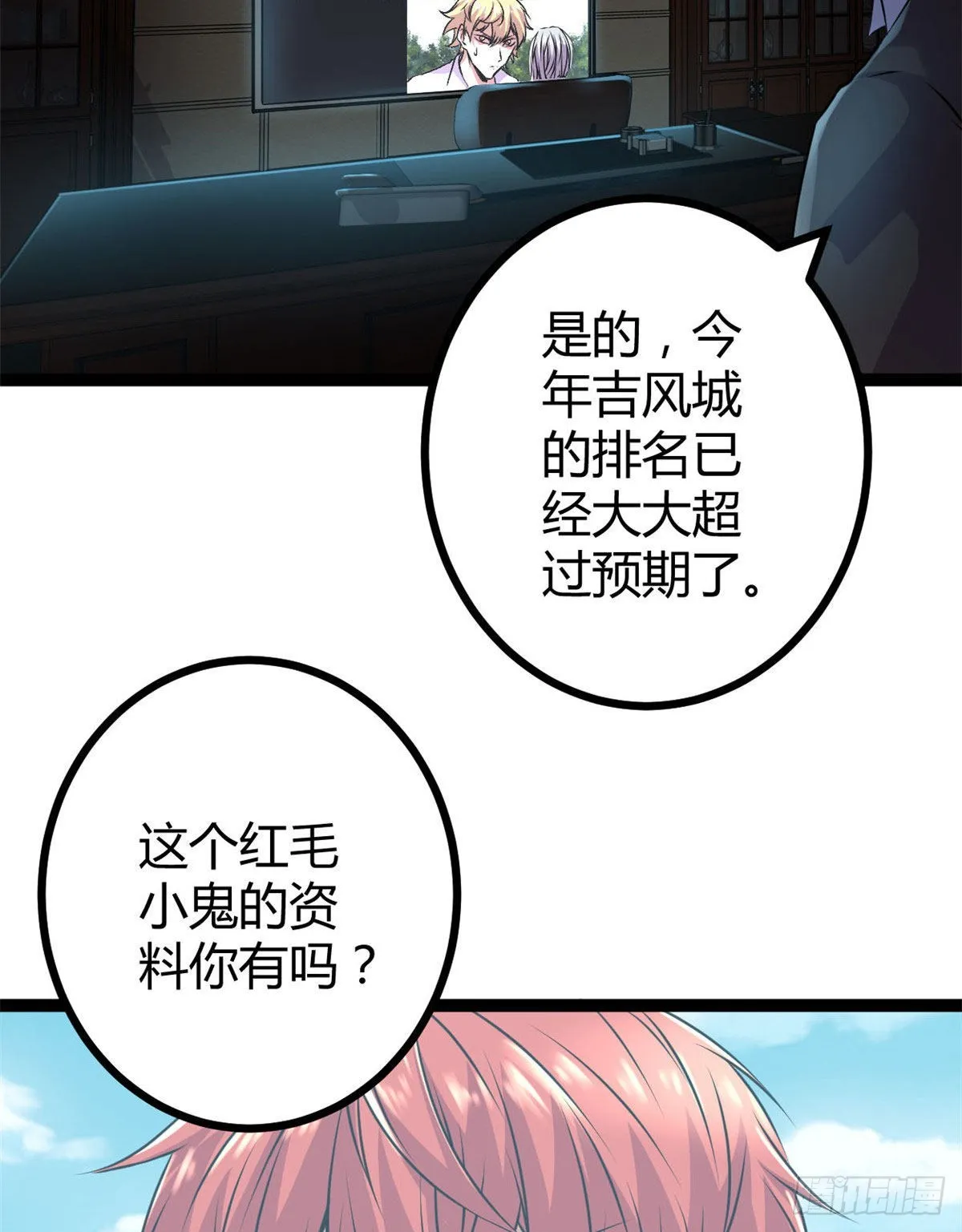 18 黑暗中的威胁 第25页