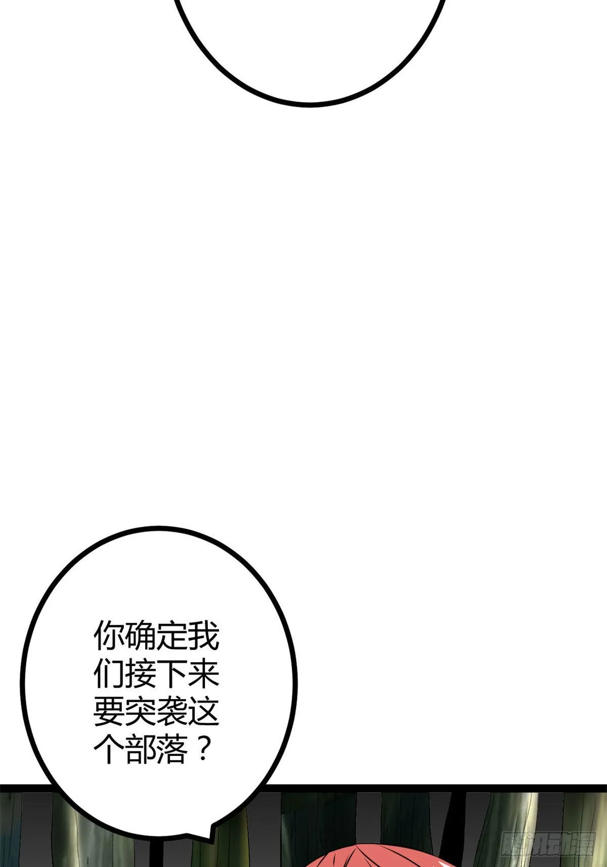 18 黑暗中的威胁 第32页