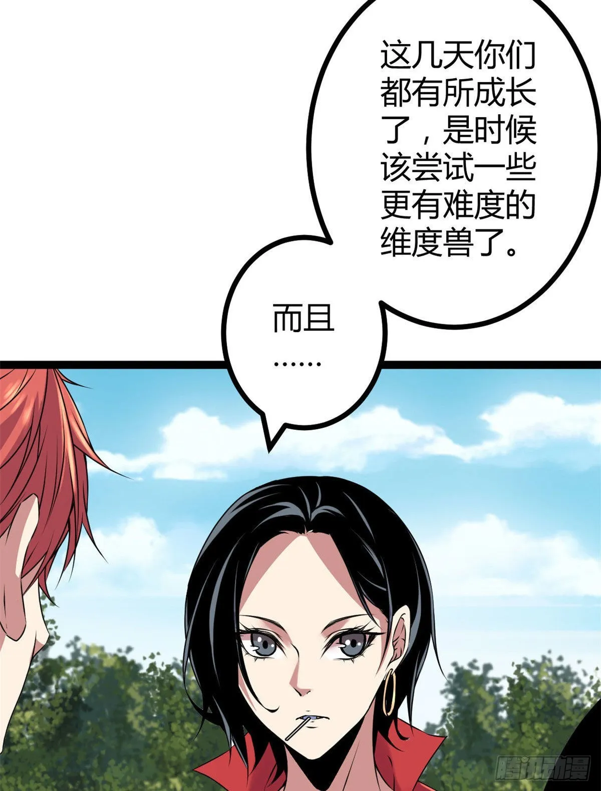 18 黑暗中的威胁 第38页