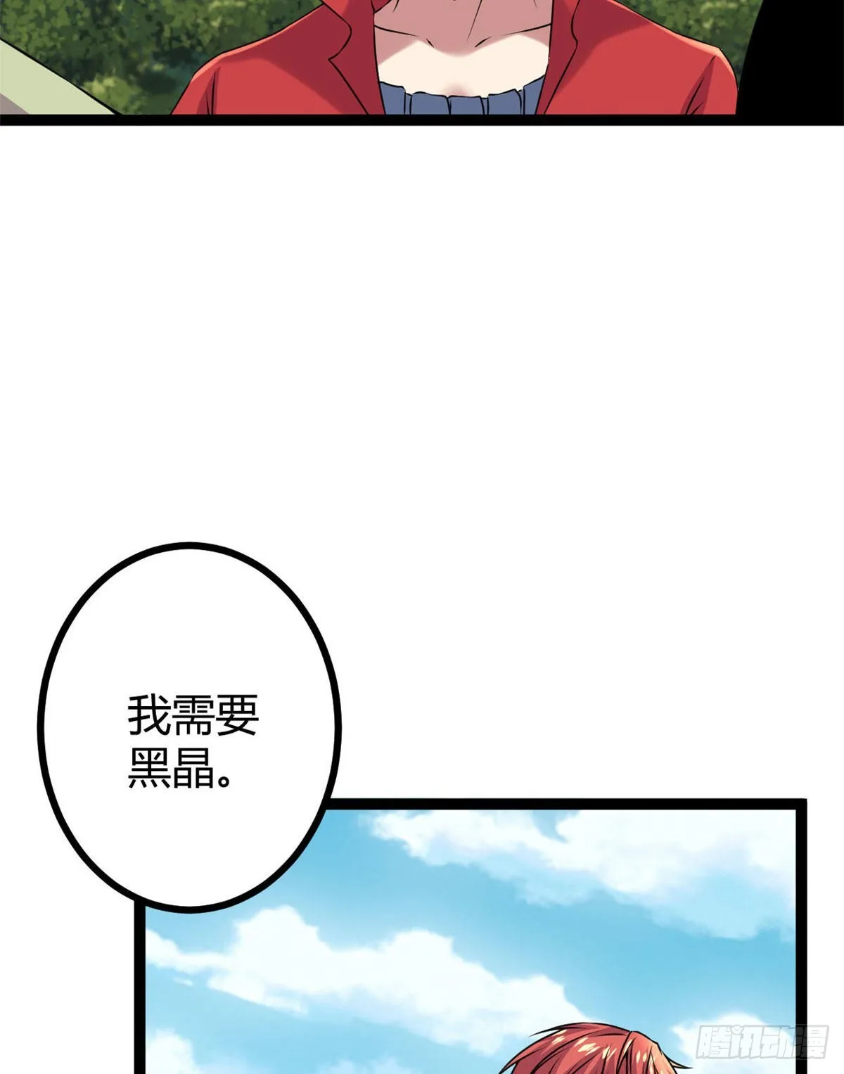 18 黑暗中的威胁 第39页