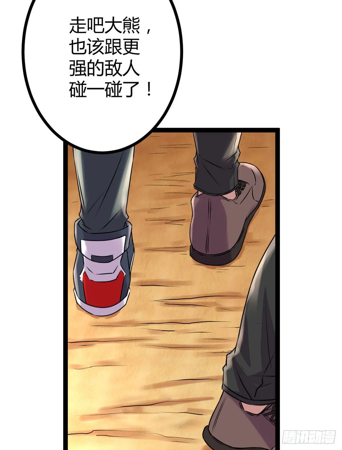 18 黑暗中的威胁 第42页