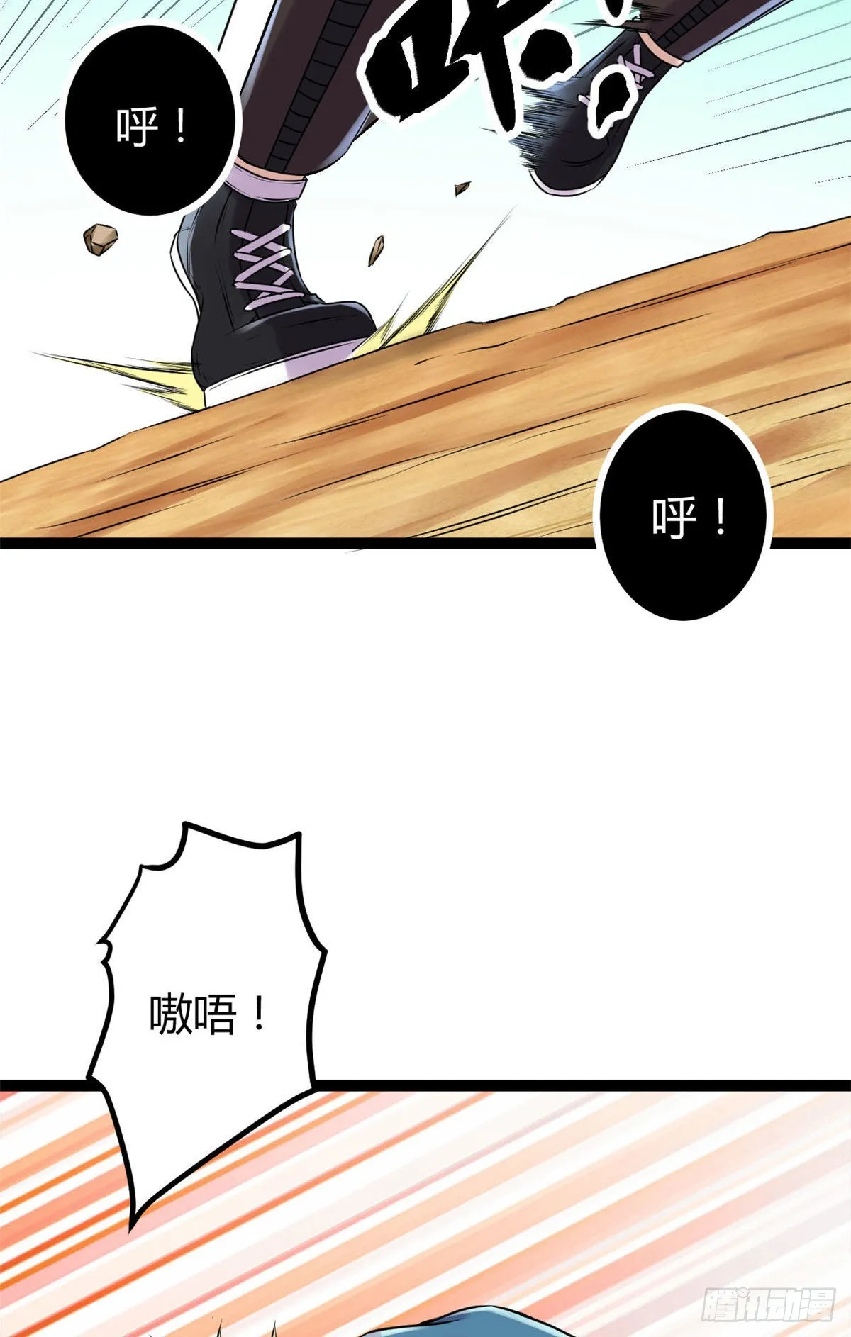 18 黑暗中的威胁 第48页