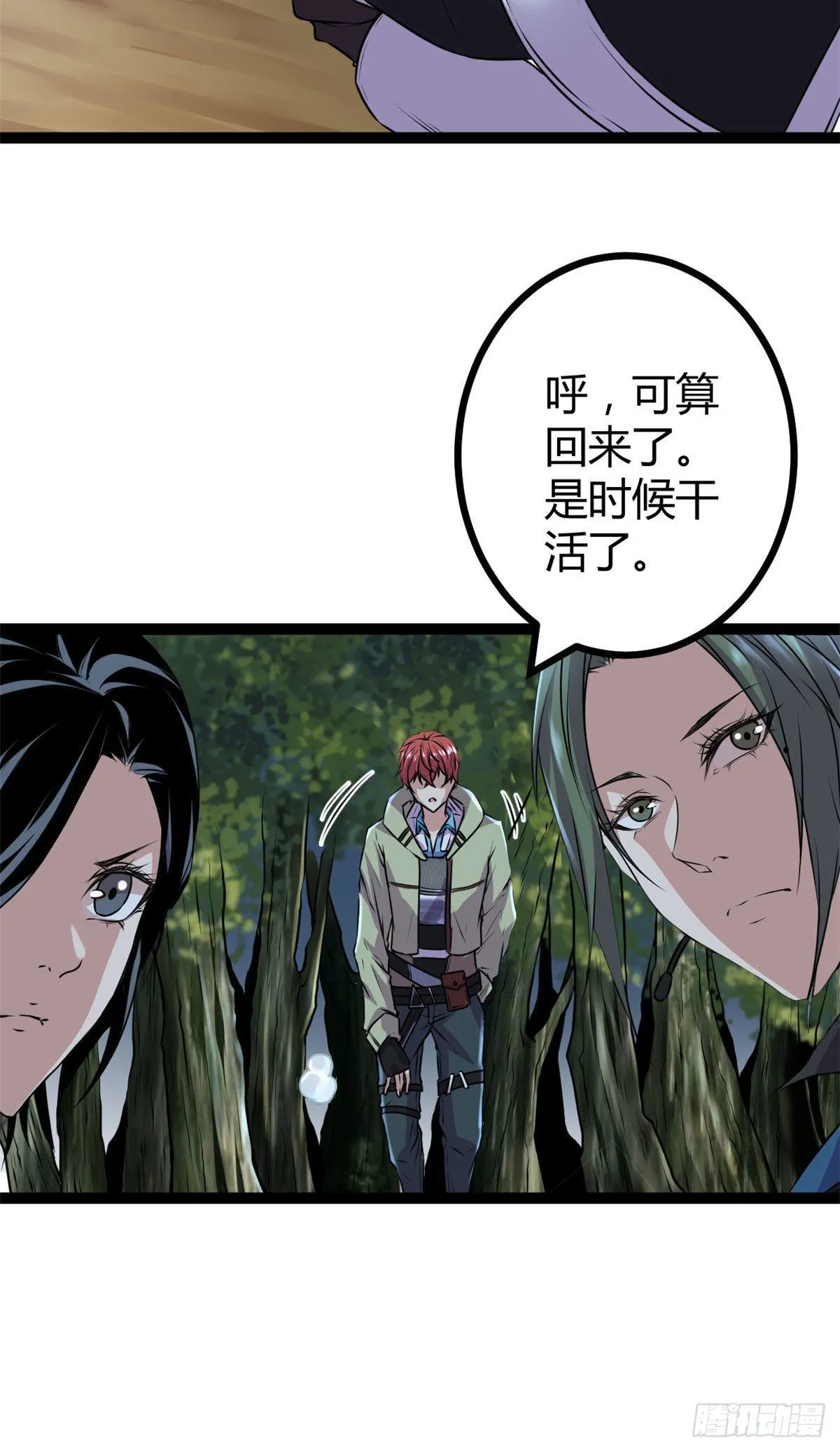 18 黑暗中的威胁 第56页