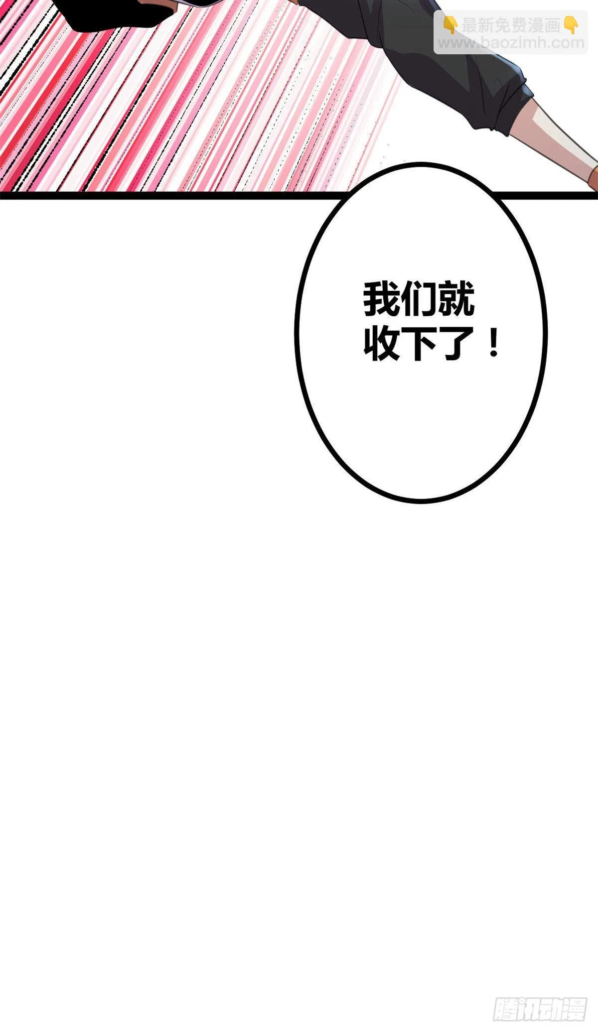 18 黑暗中的威胁 第61页