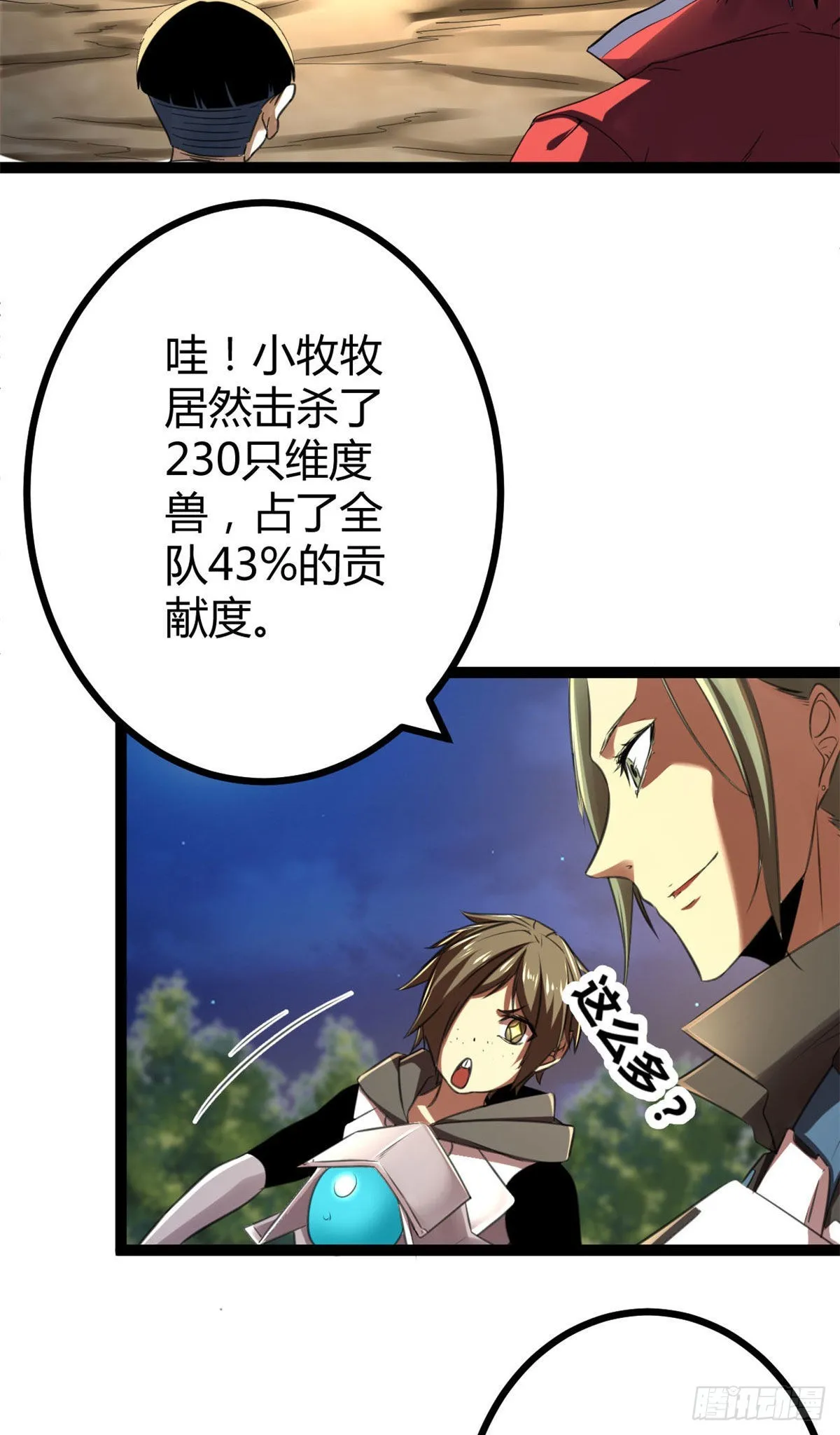 17 大丰收 第4页