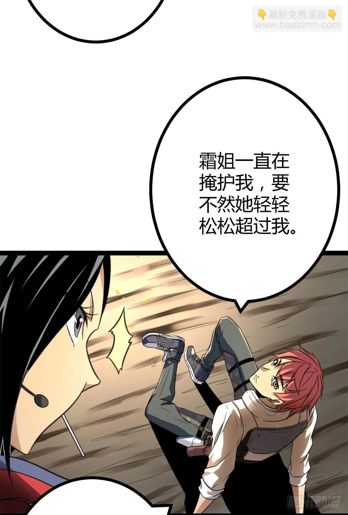 17 大丰收 第6页