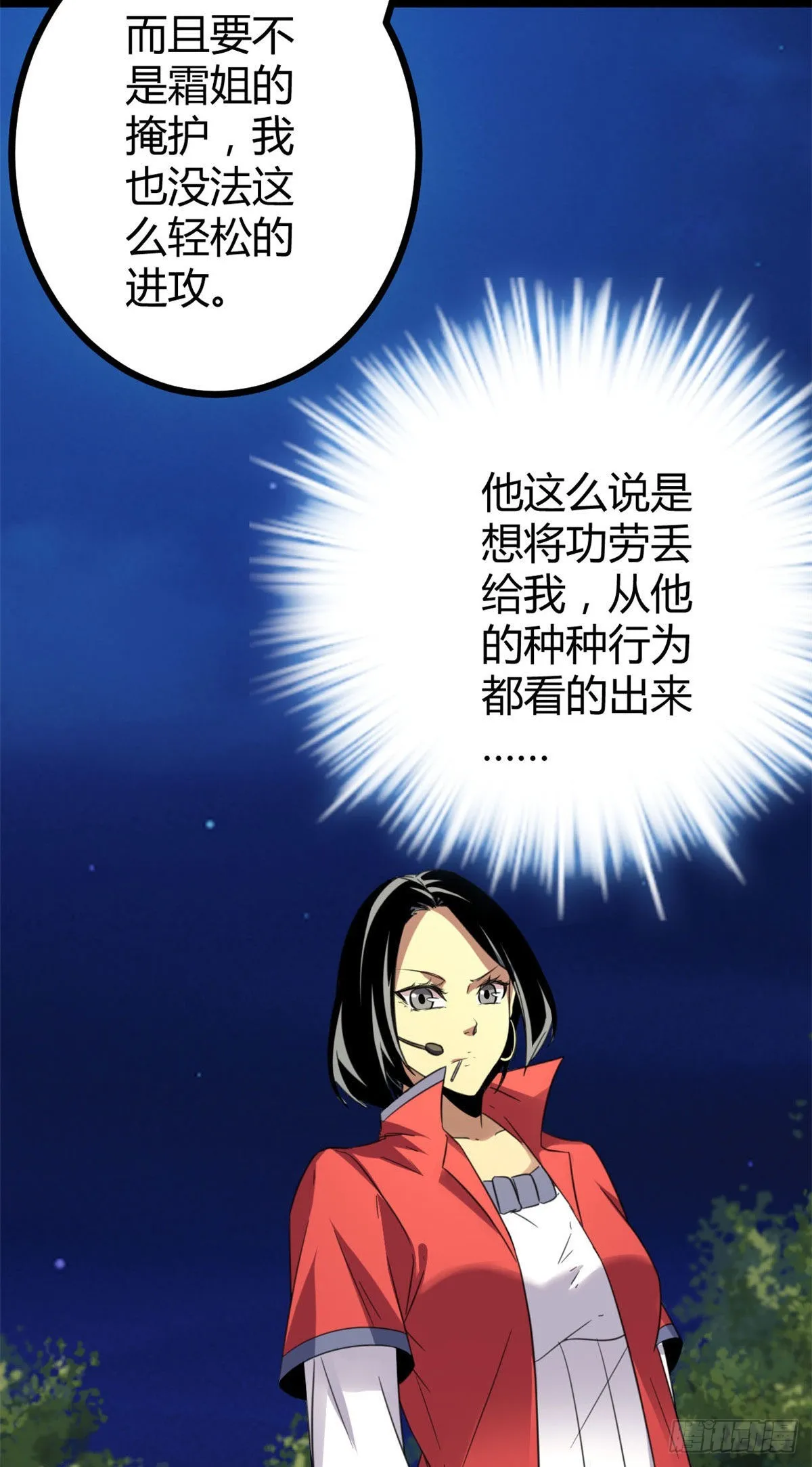 17 大丰收 第7页