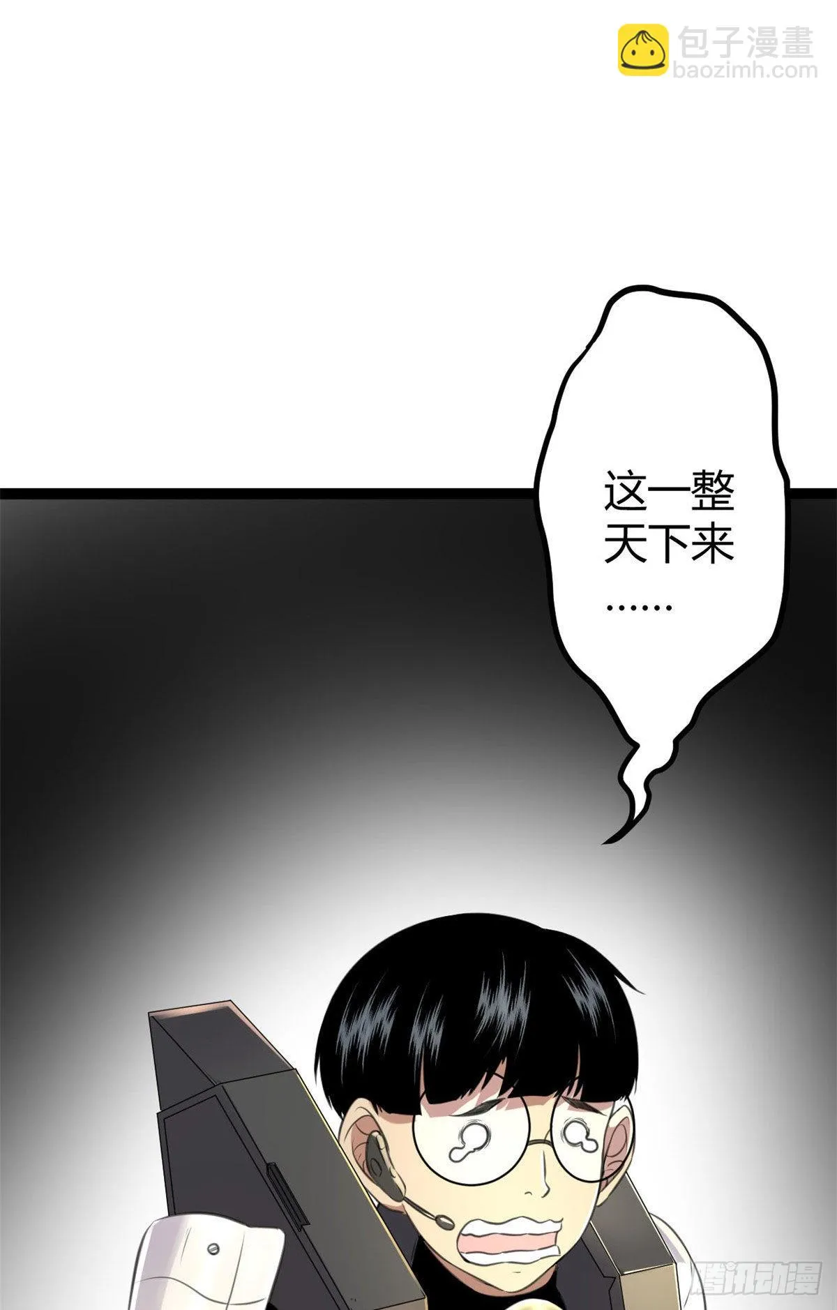 17 大丰收 第10页