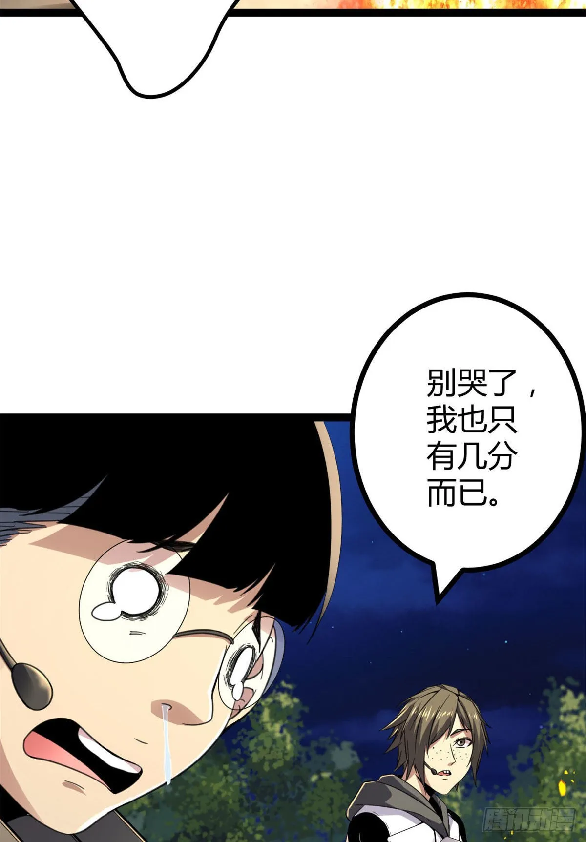 17 大丰收 第12页