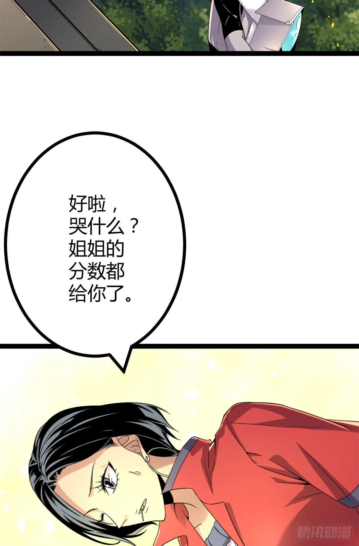 17 大丰收 第13页