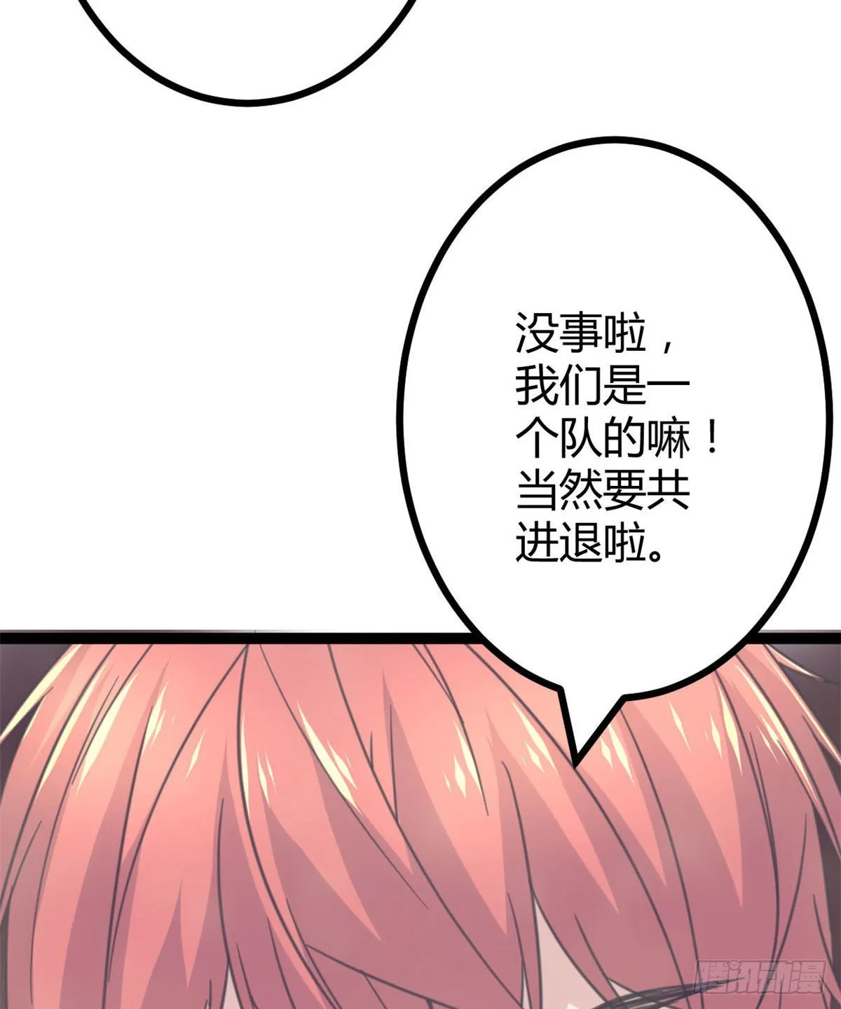 17 大丰收 第16页