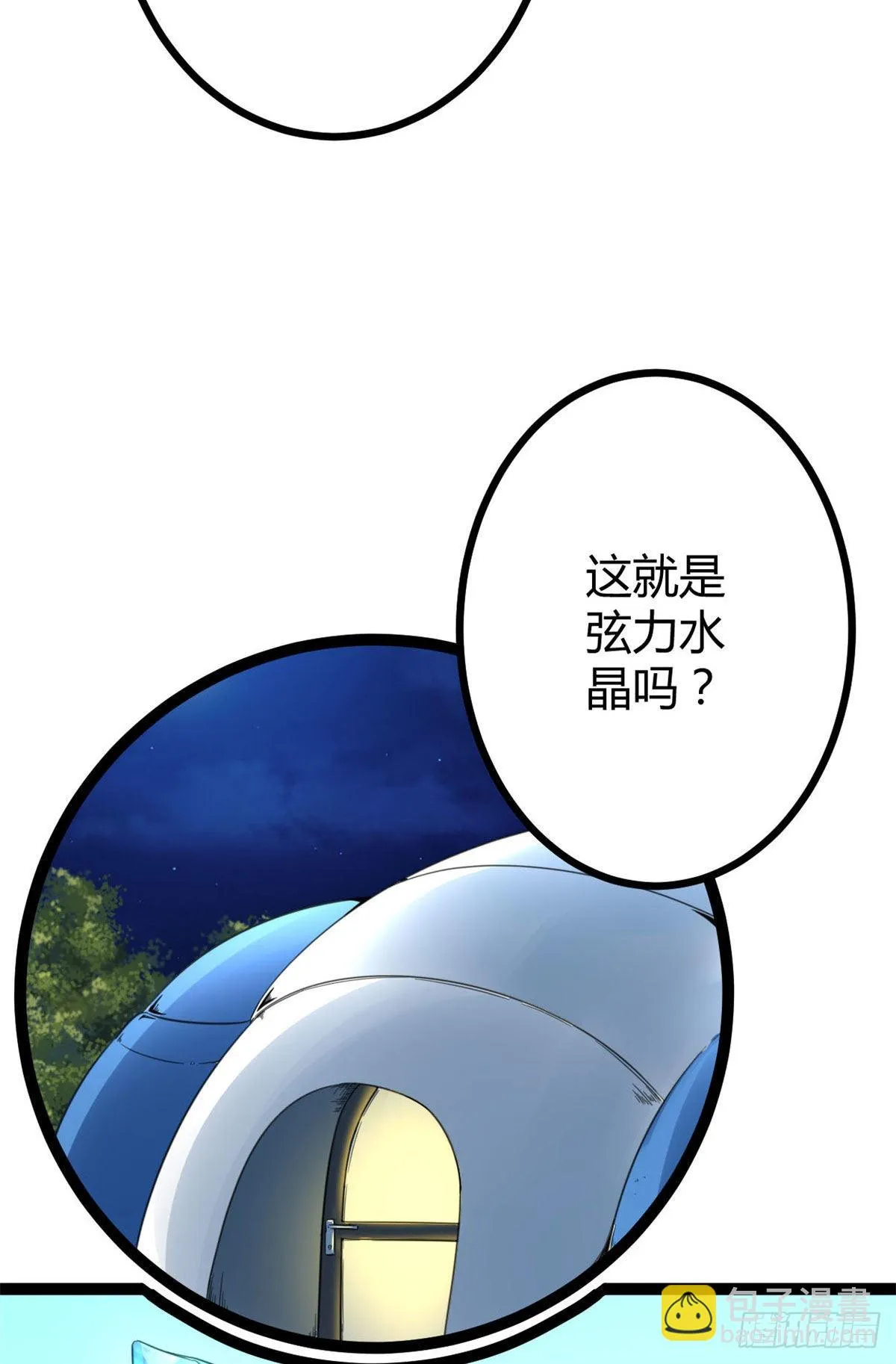 17 大丰收 第19页