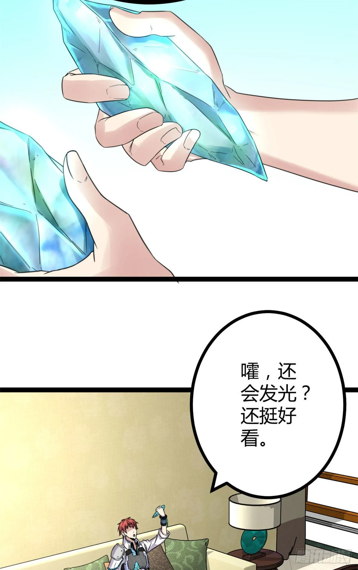 17 大丰收 第20页