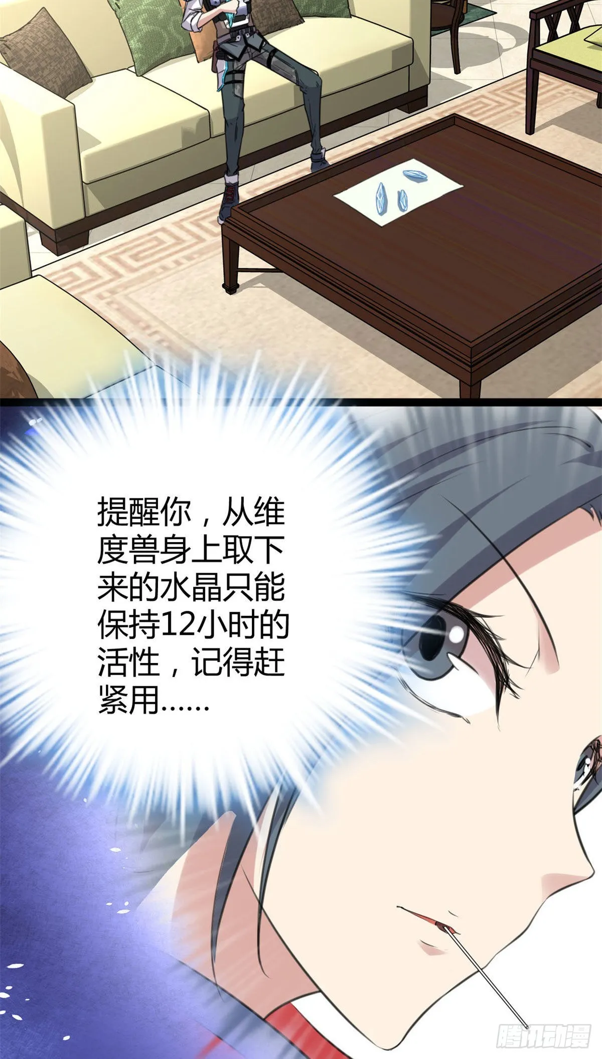 17 大丰收 第21页
