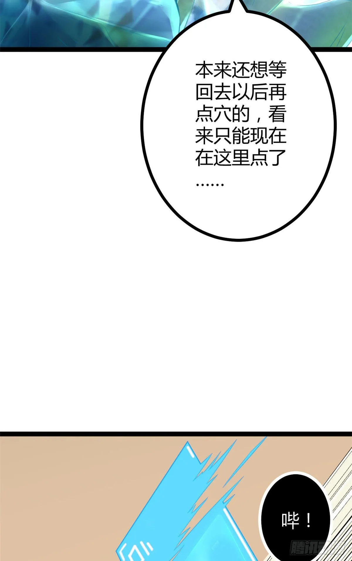 17 大丰收 第23页