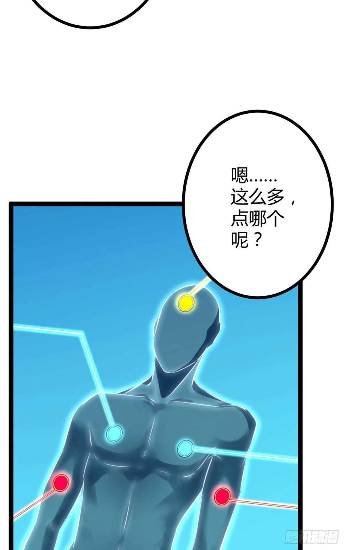 17 大丰收 第25页