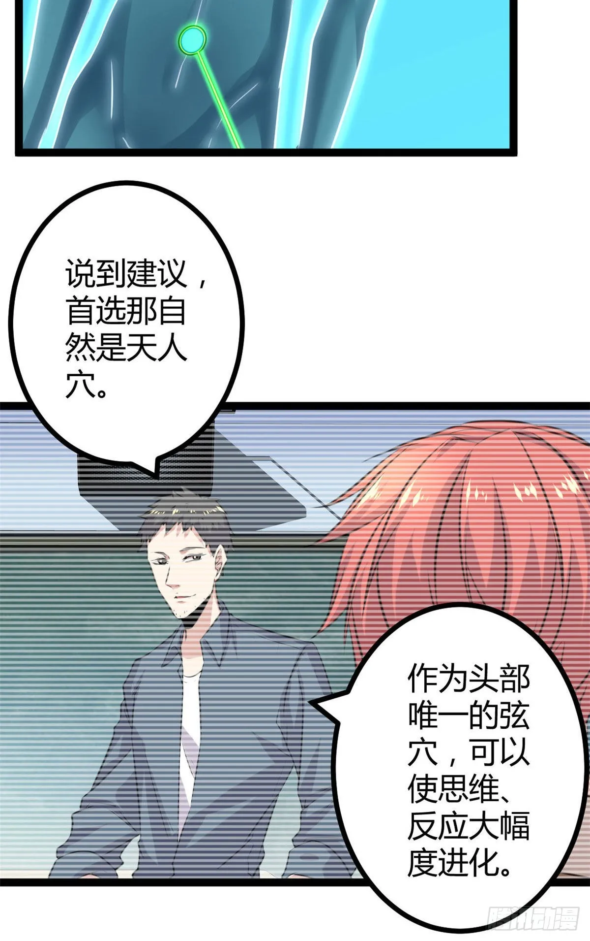 17 大丰收 第26页