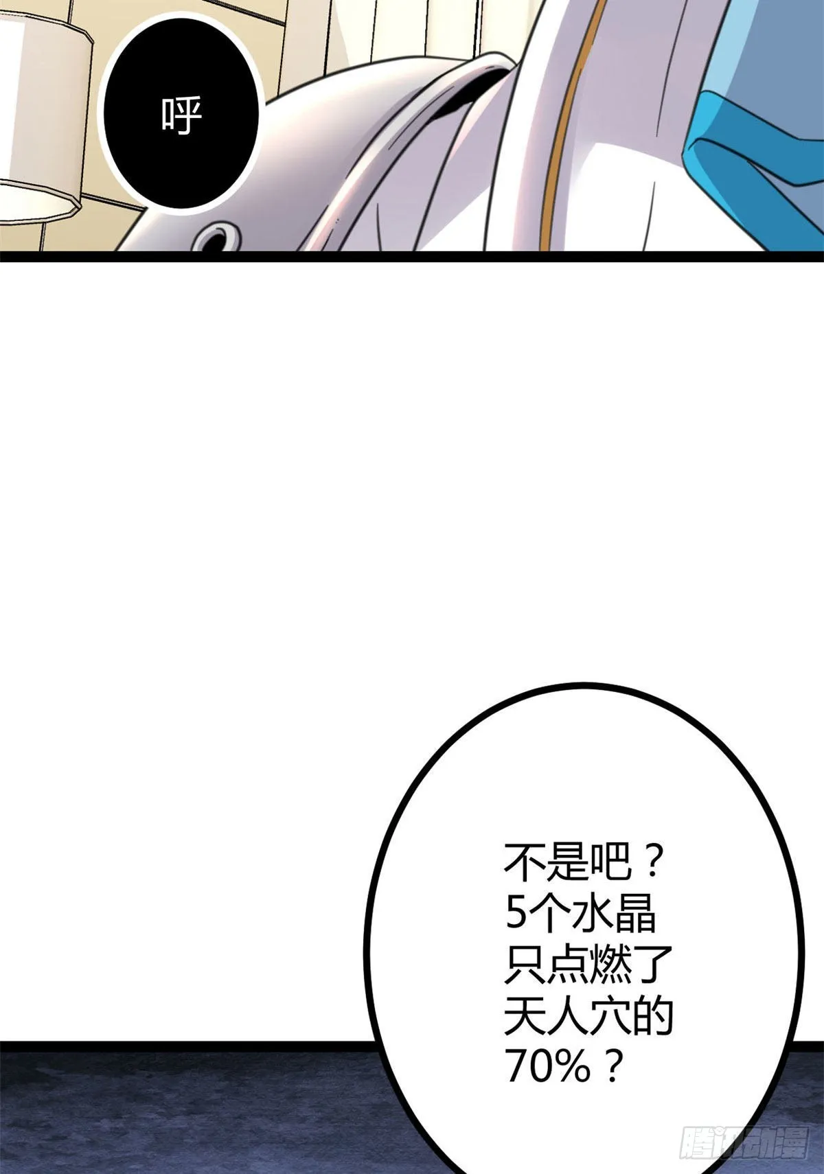 17 大丰收 第39页