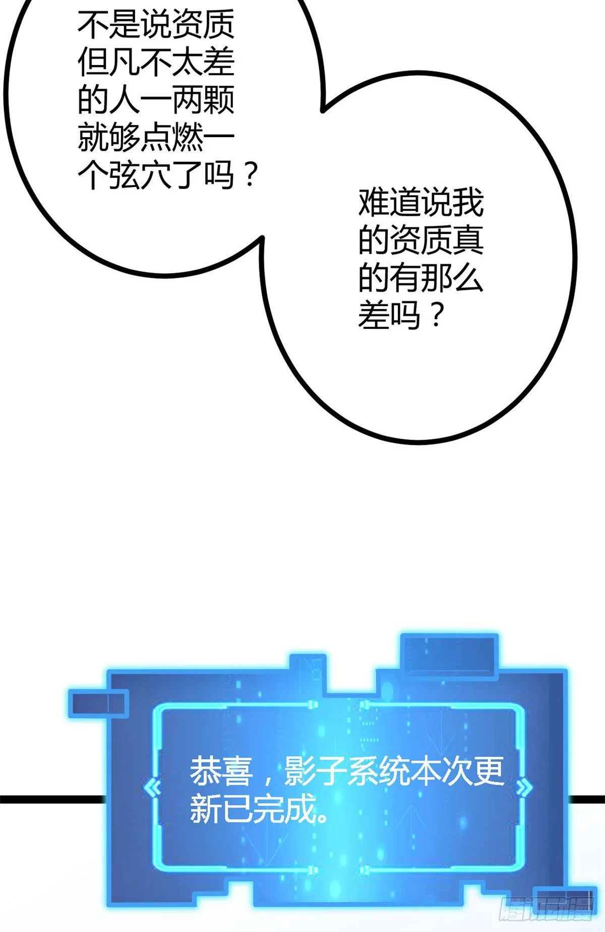 17 大丰收 第41页