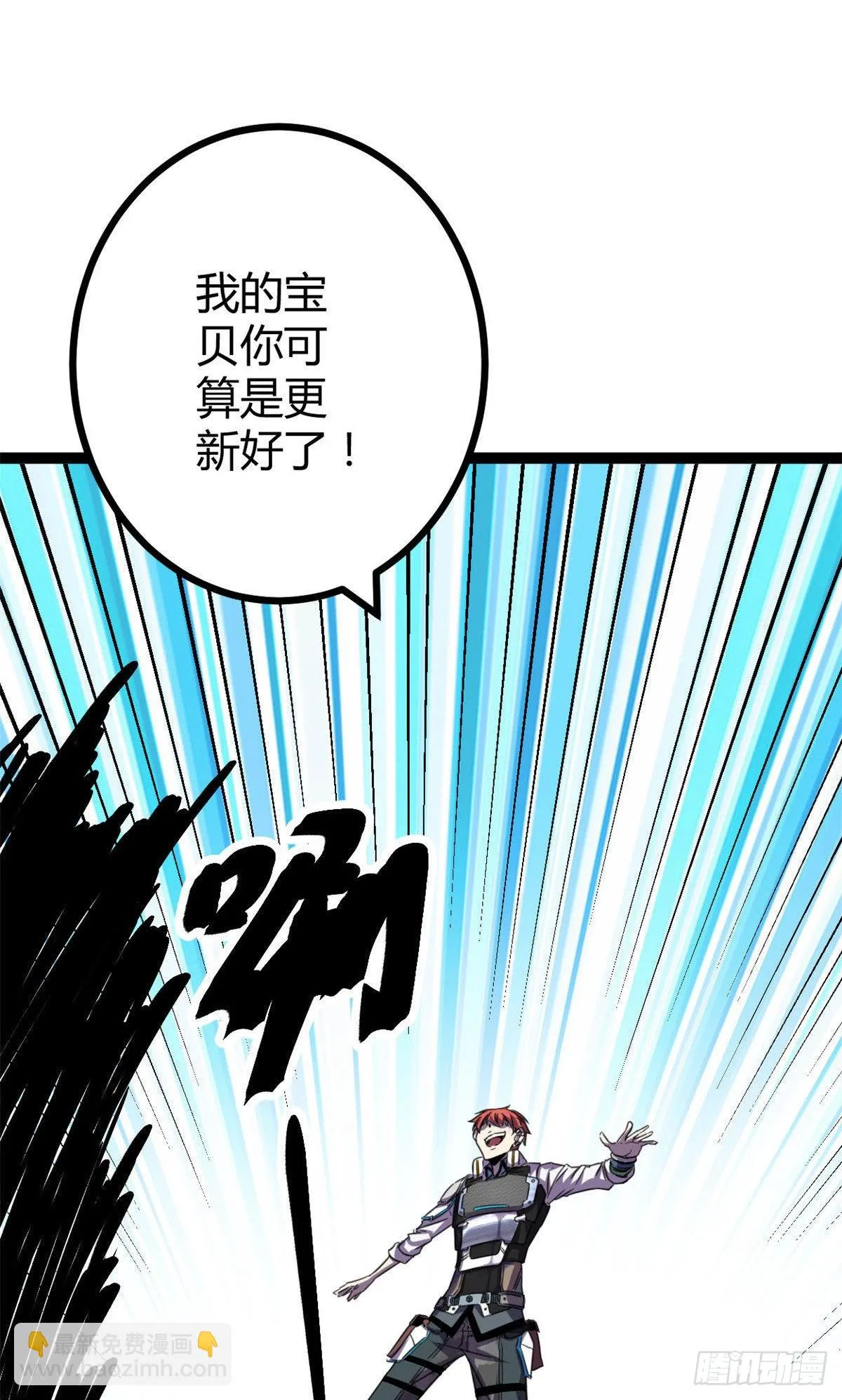 17 大丰收 第43页