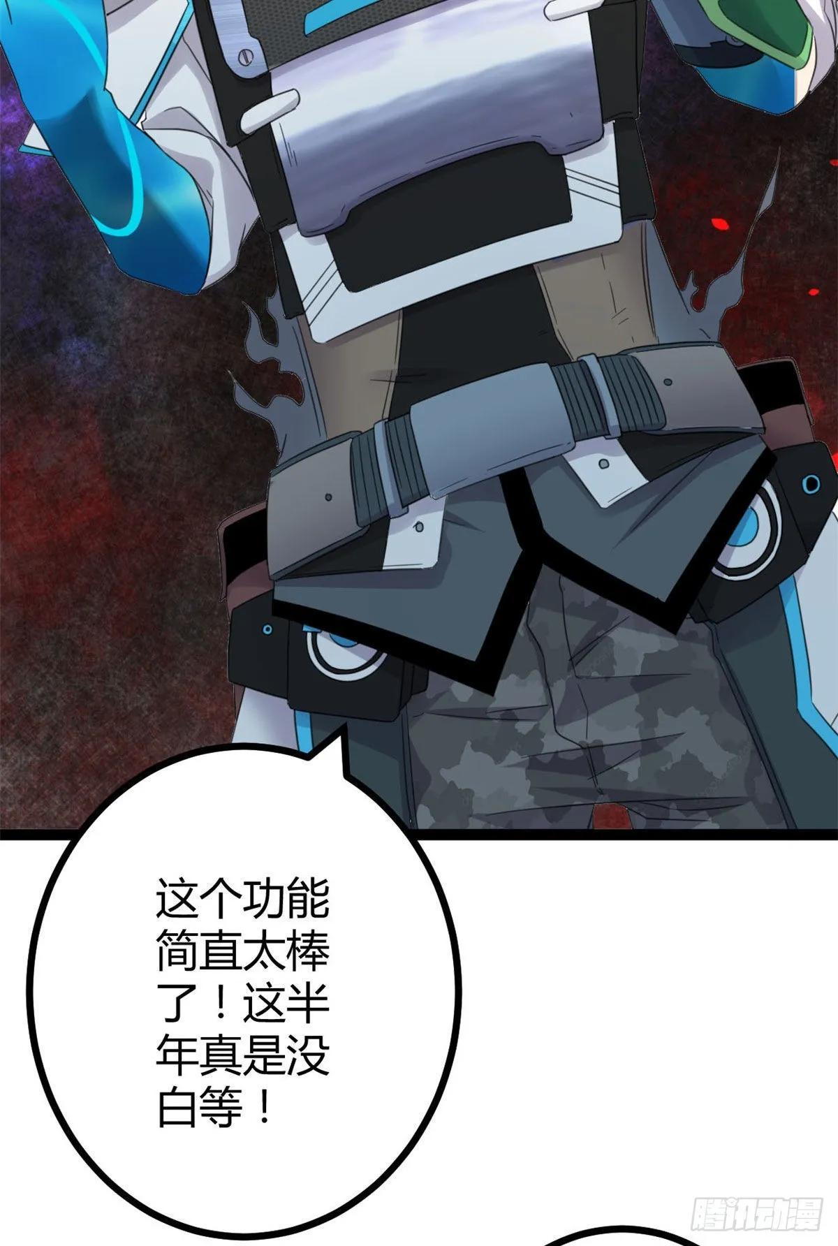 17 大丰收 第56页