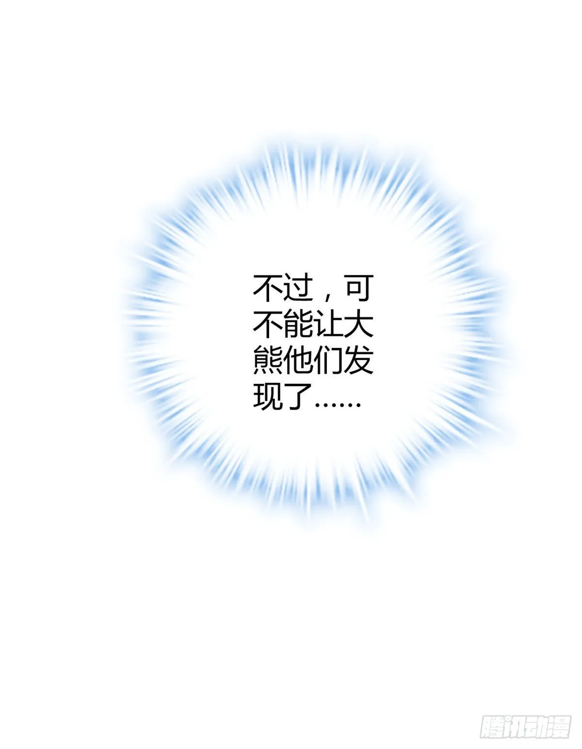 17 大丰收 第61页