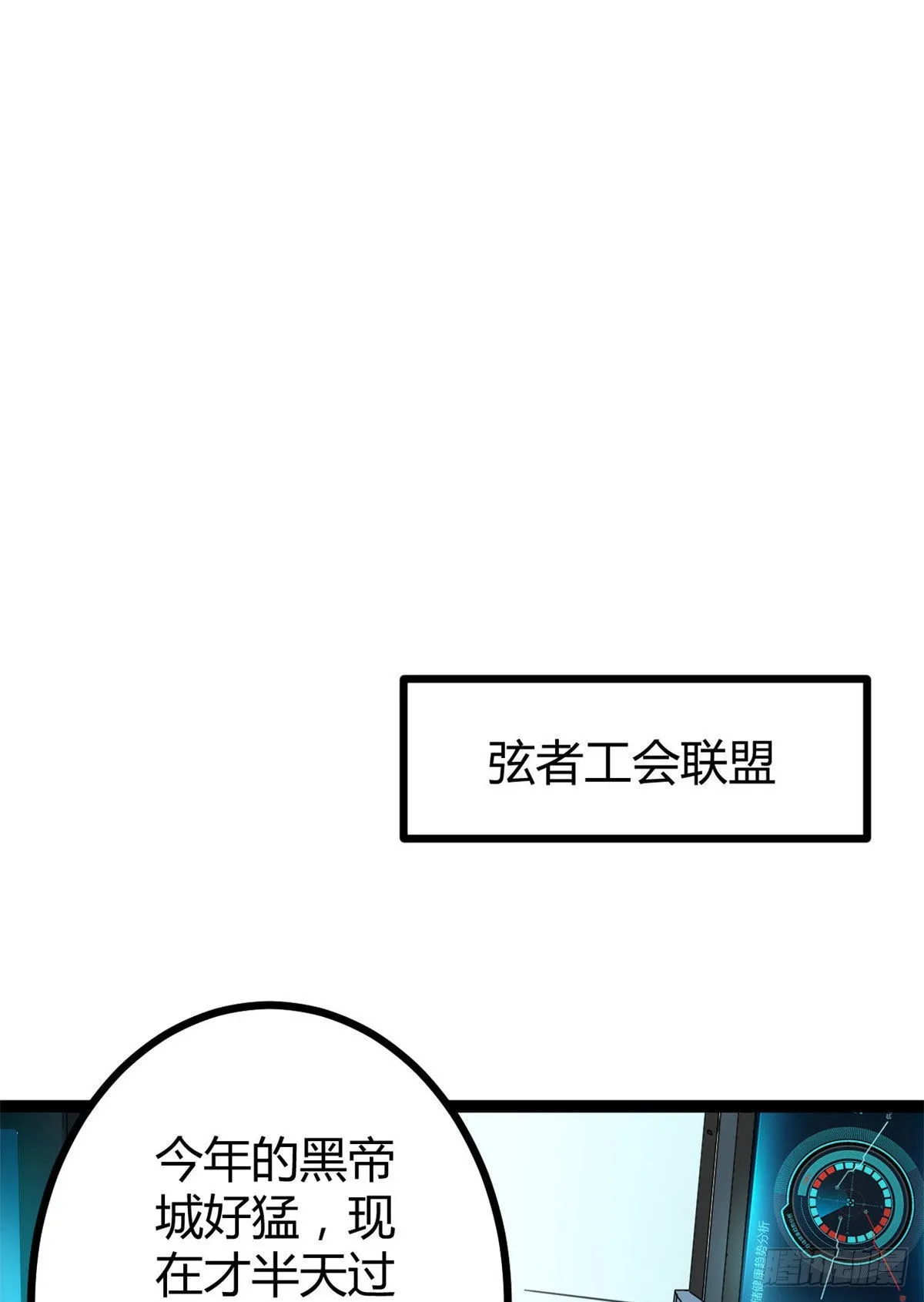 16 分工合作刷矮巫 第2页