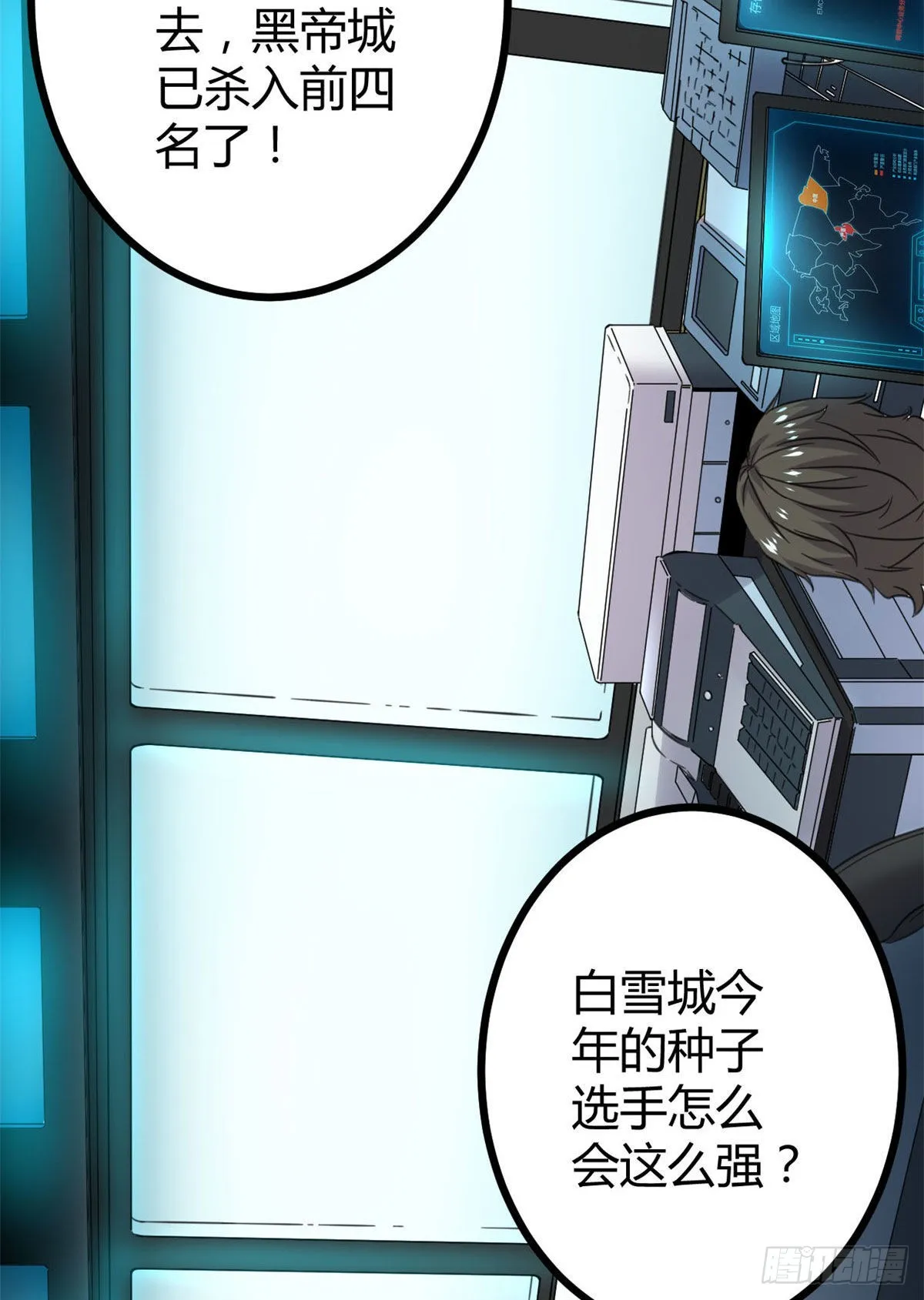16 分工合作刷矮巫 第3页