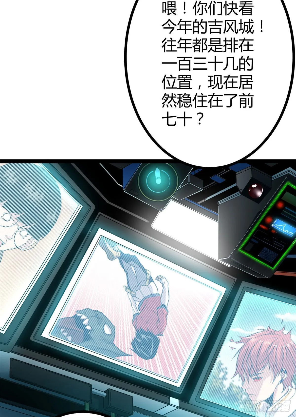 16 分工合作刷矮巫 第5页