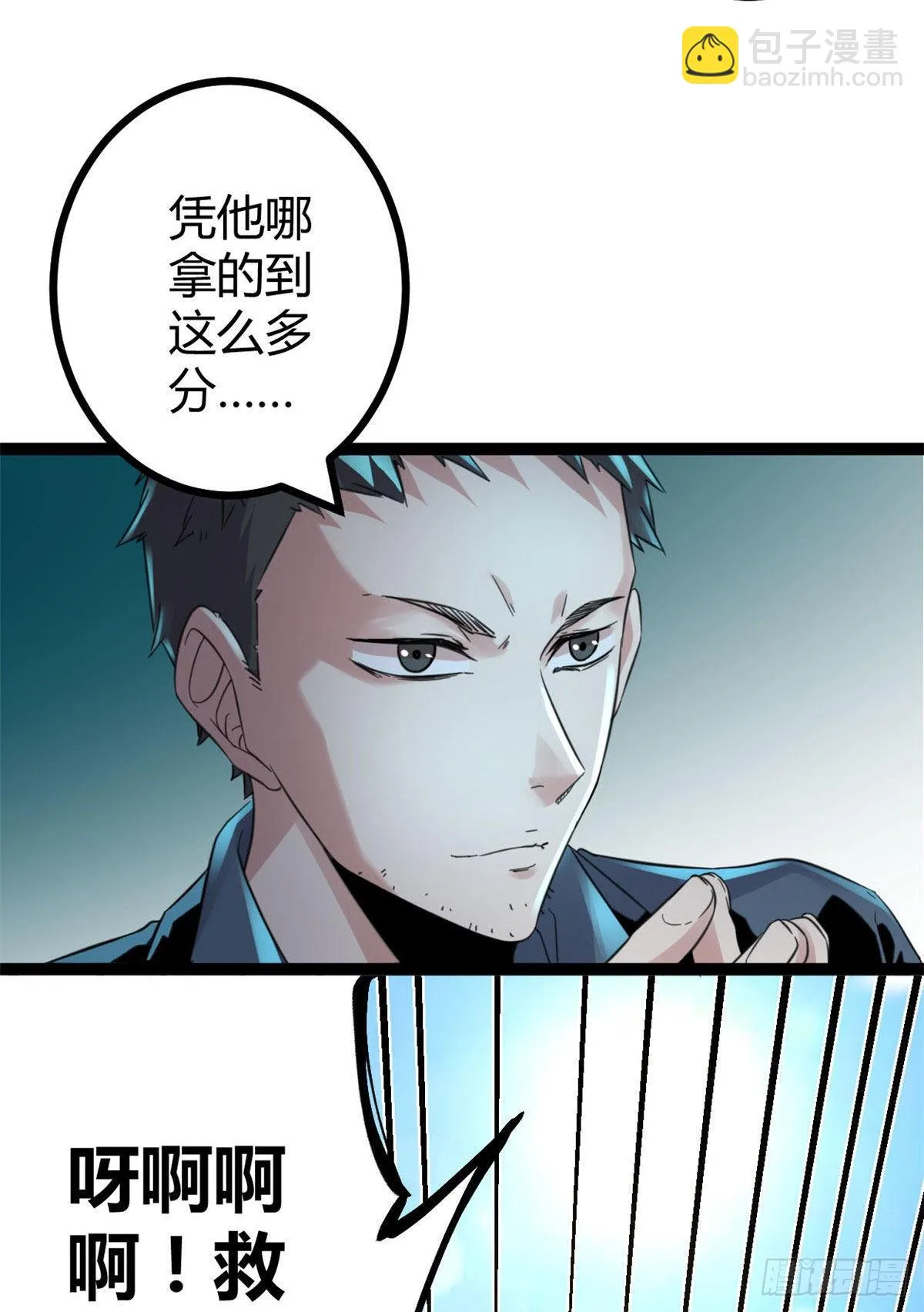 16 分工合作刷矮巫 第7页
