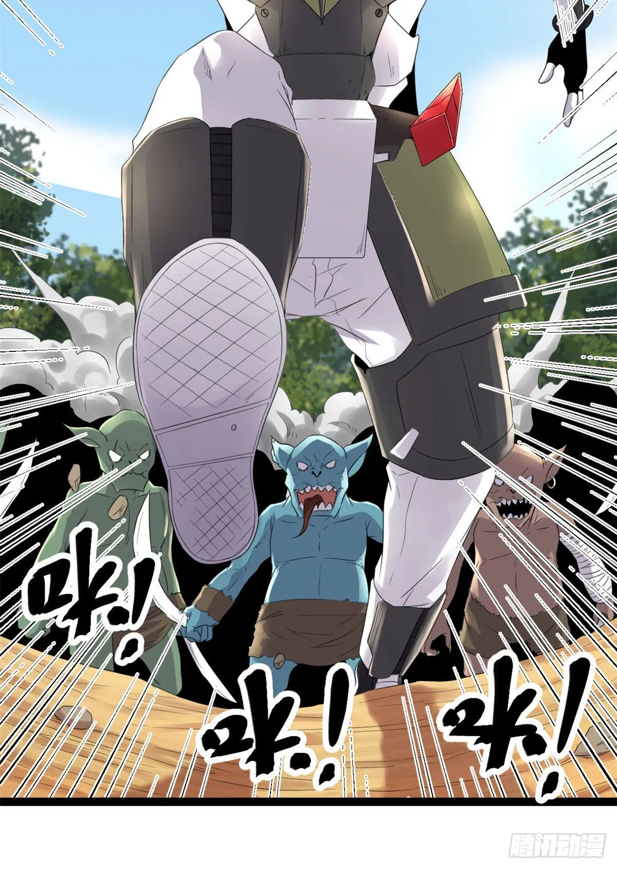 16 分工合作刷矮巫 第9页
