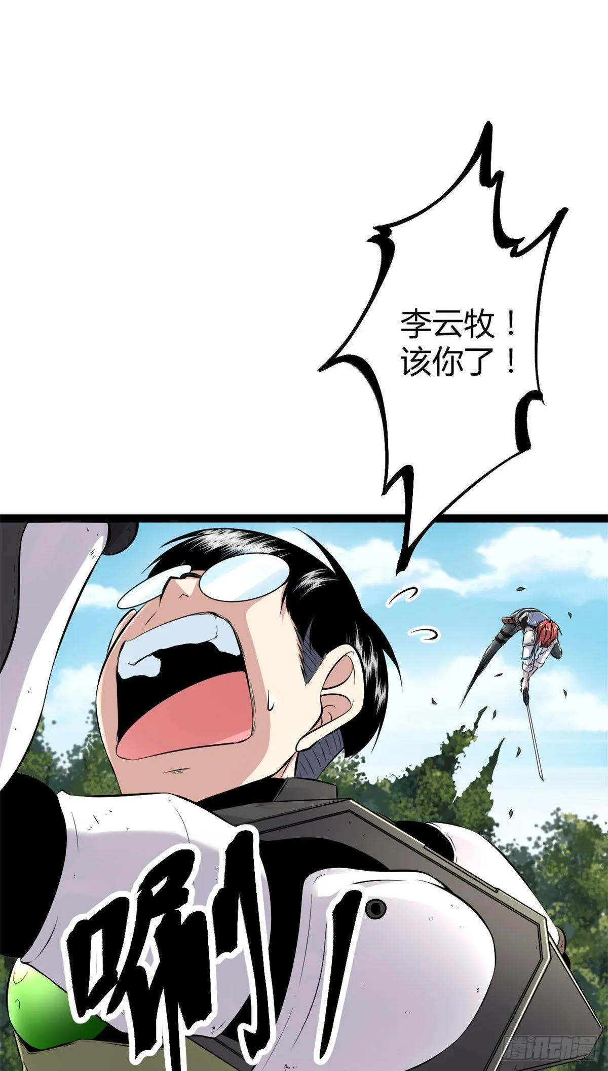 16 分工合作刷矮巫 第10页