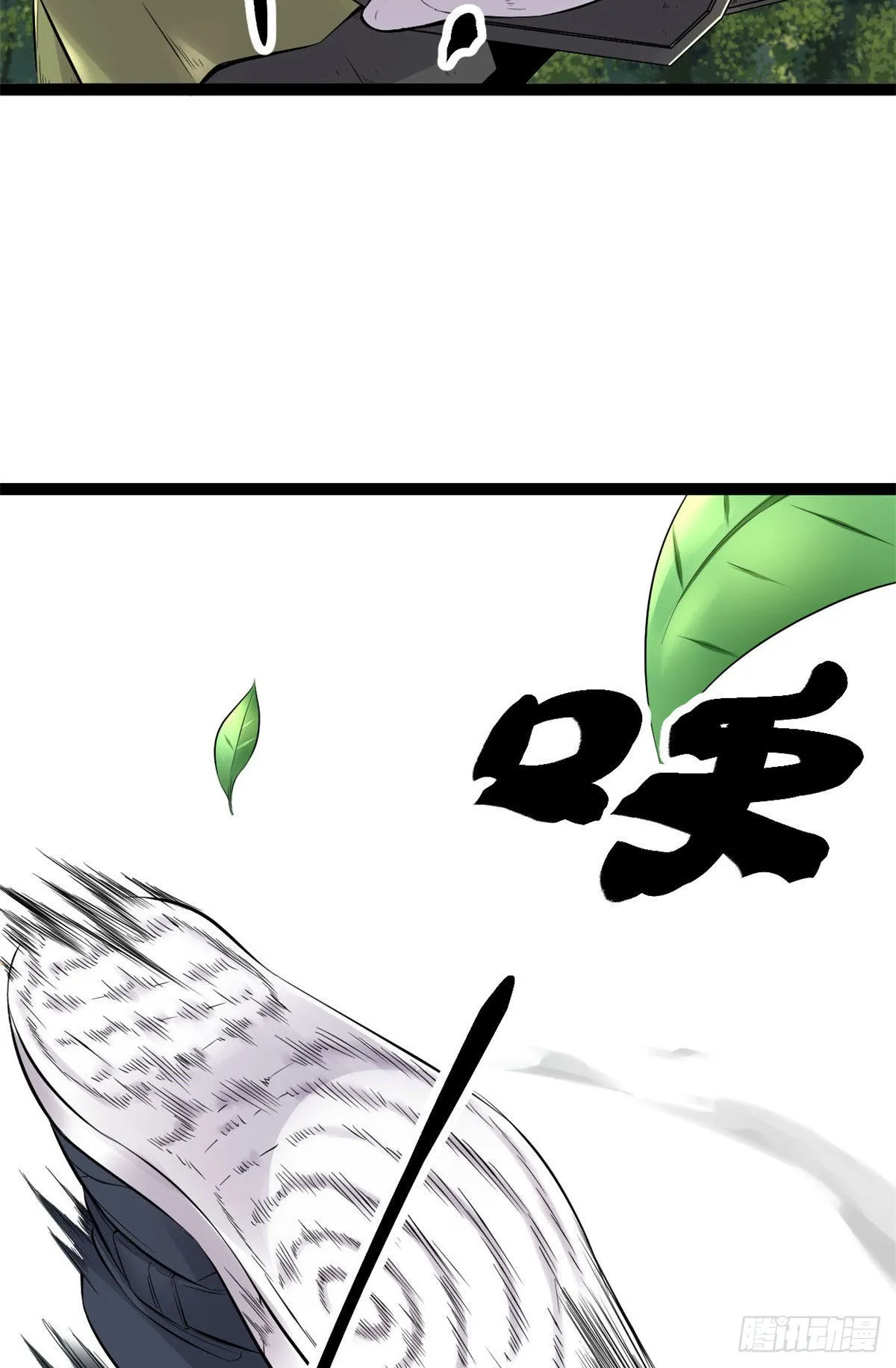 16 分工合作刷矮巫 第11页