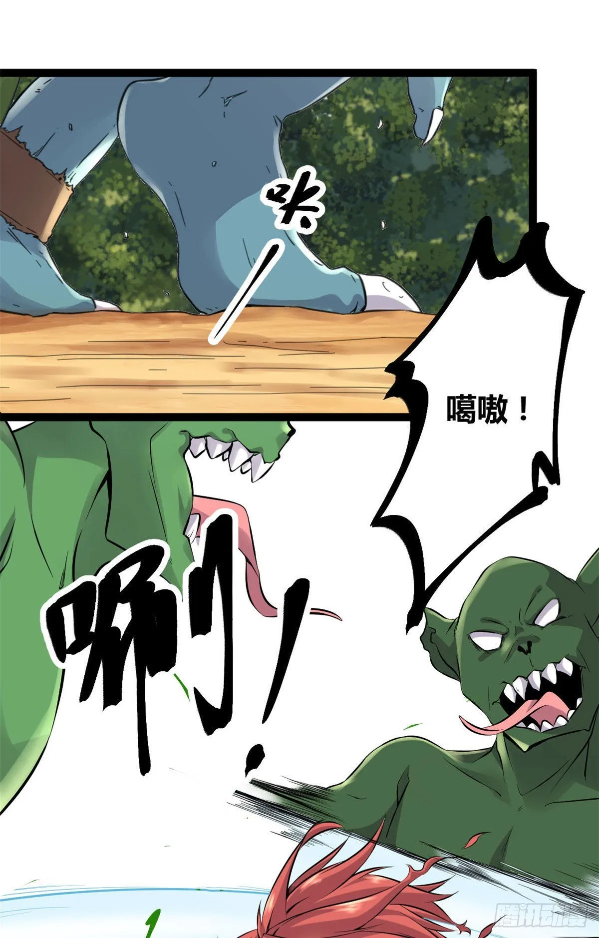 16 分工合作刷矮巫 第18页