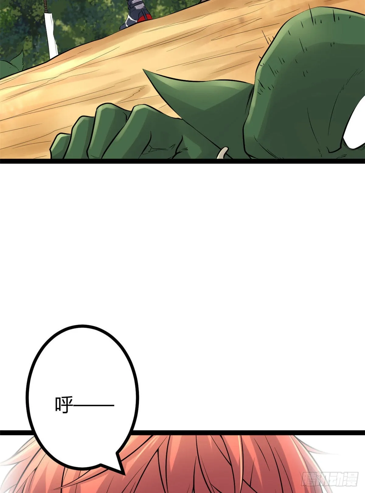 16 分工合作刷矮巫 第24页