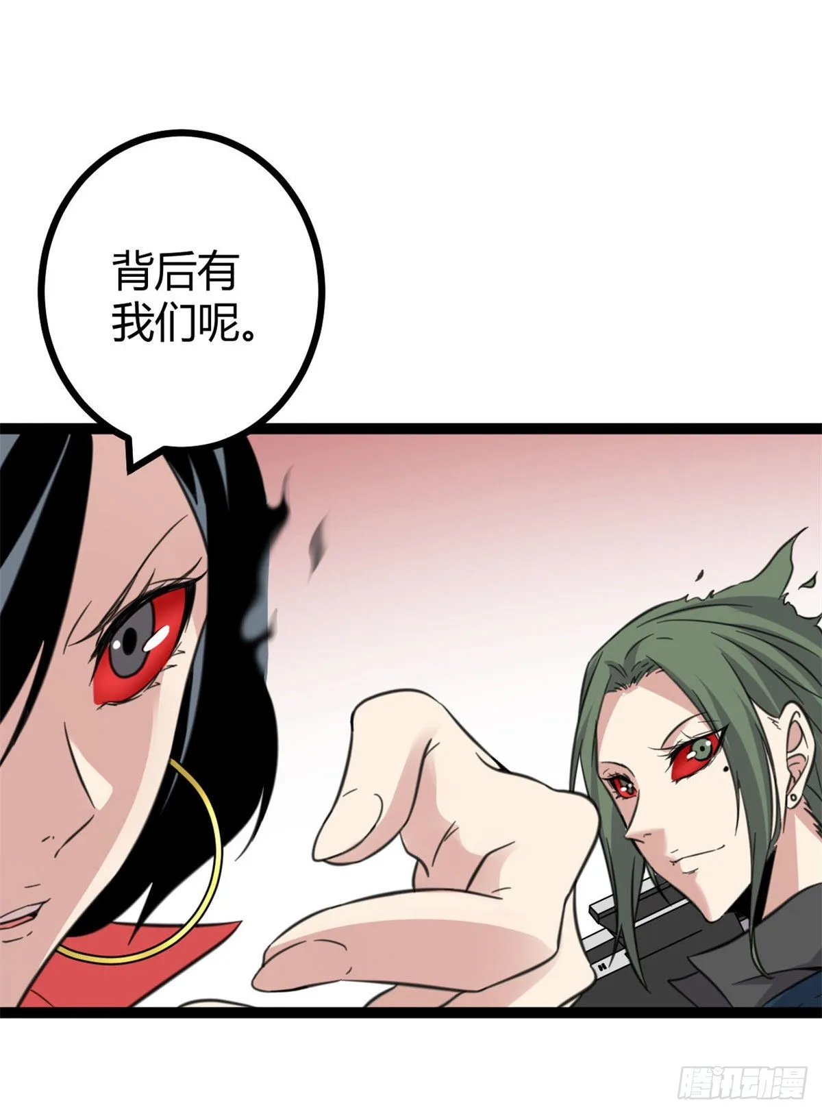 16 分工合作刷矮巫 第33页