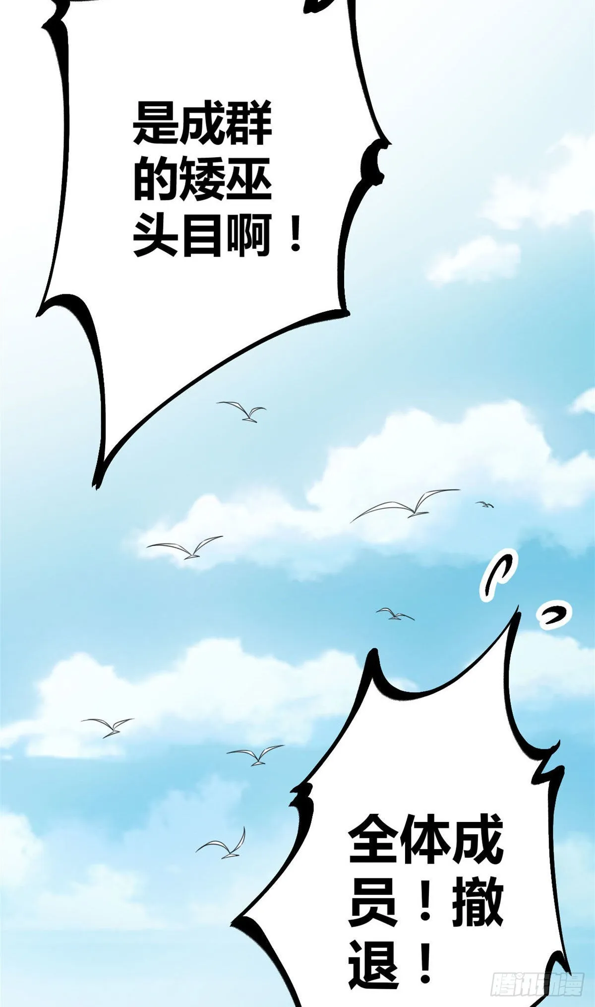 16 分工合作刷矮巫 第59页