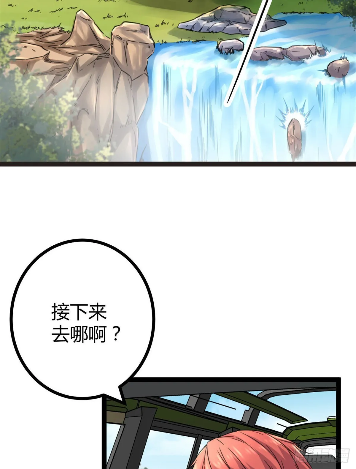 15 目标：矮巫怪 第4页
