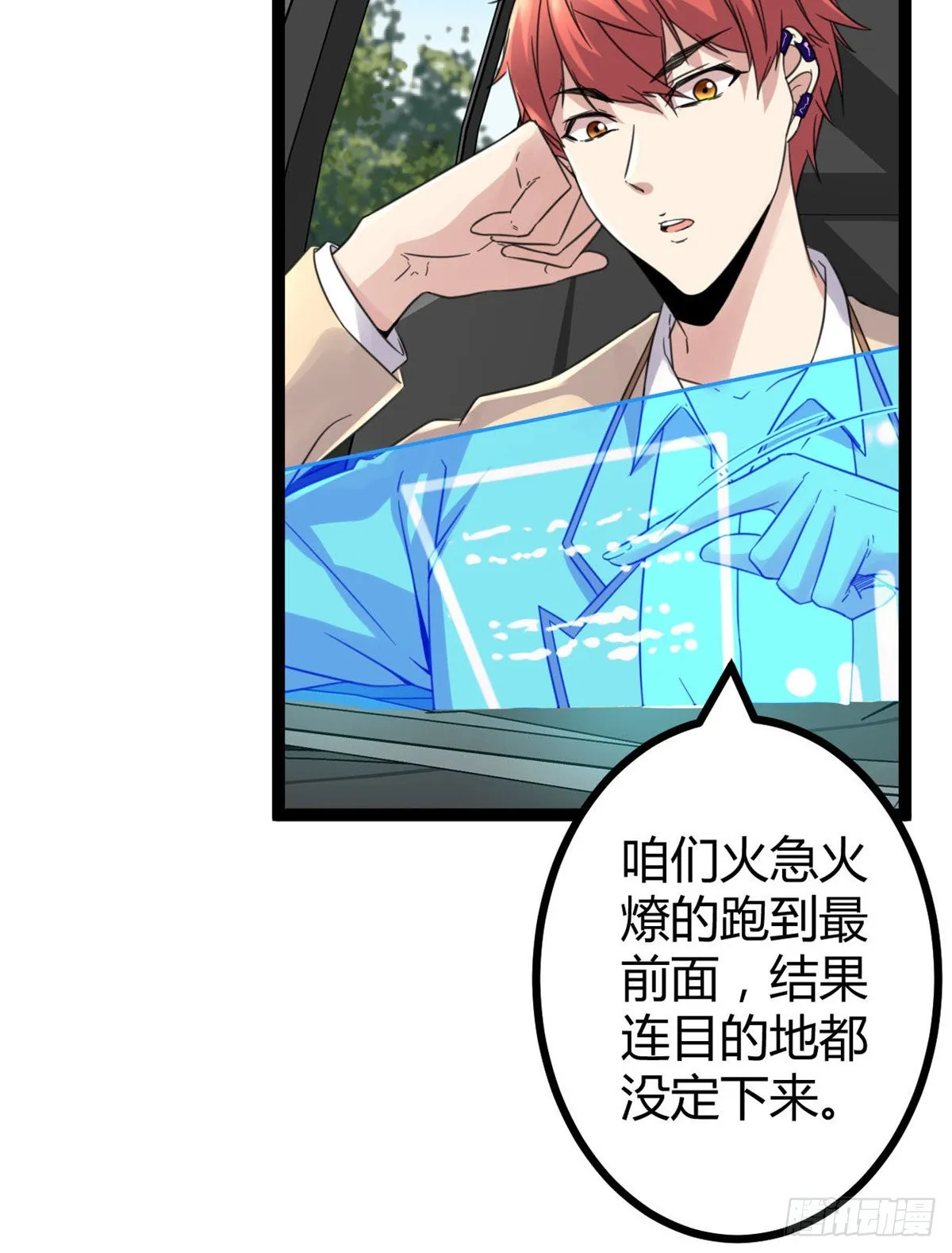 15 目标：矮巫怪 第5页