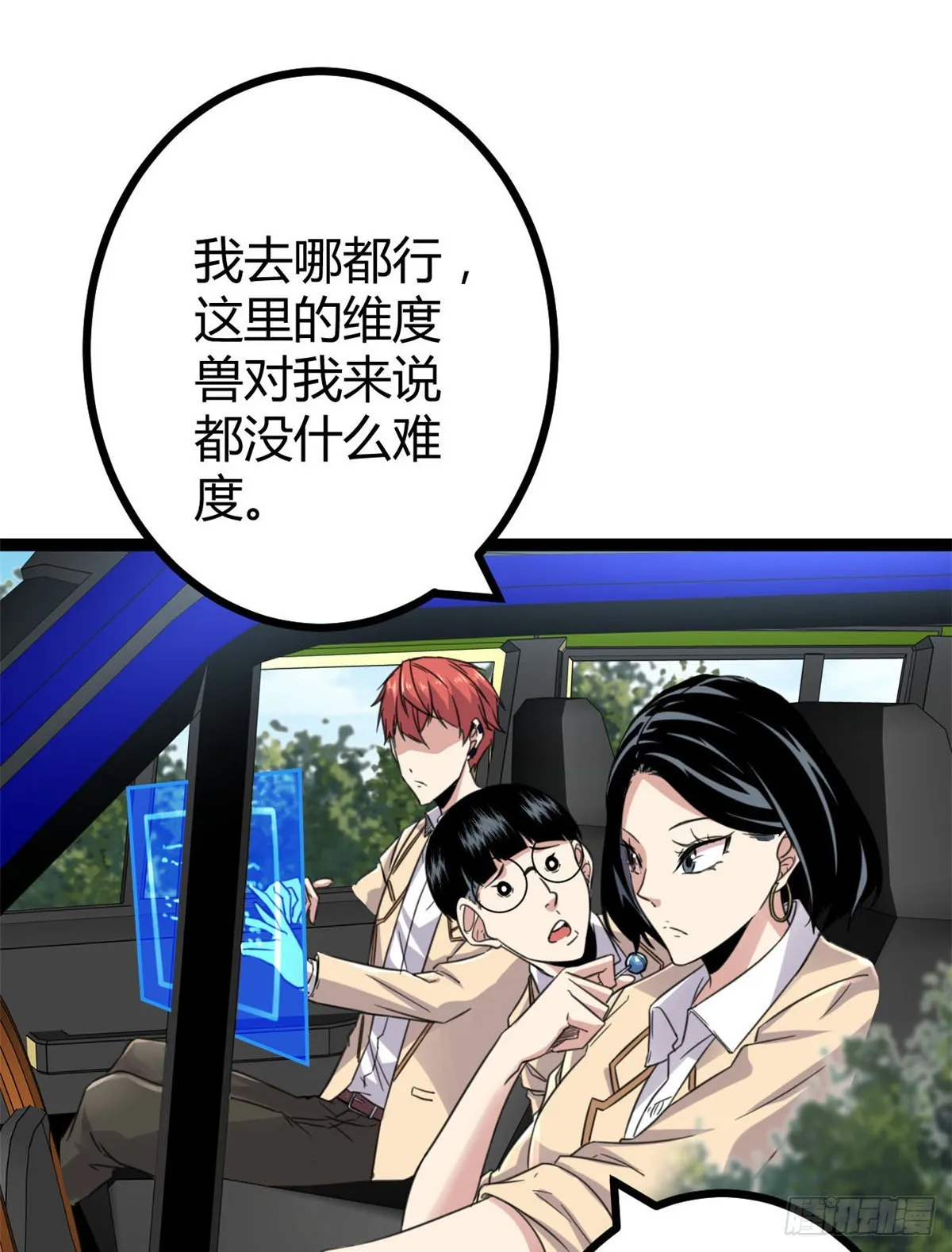 15 目标：矮巫怪 第6页