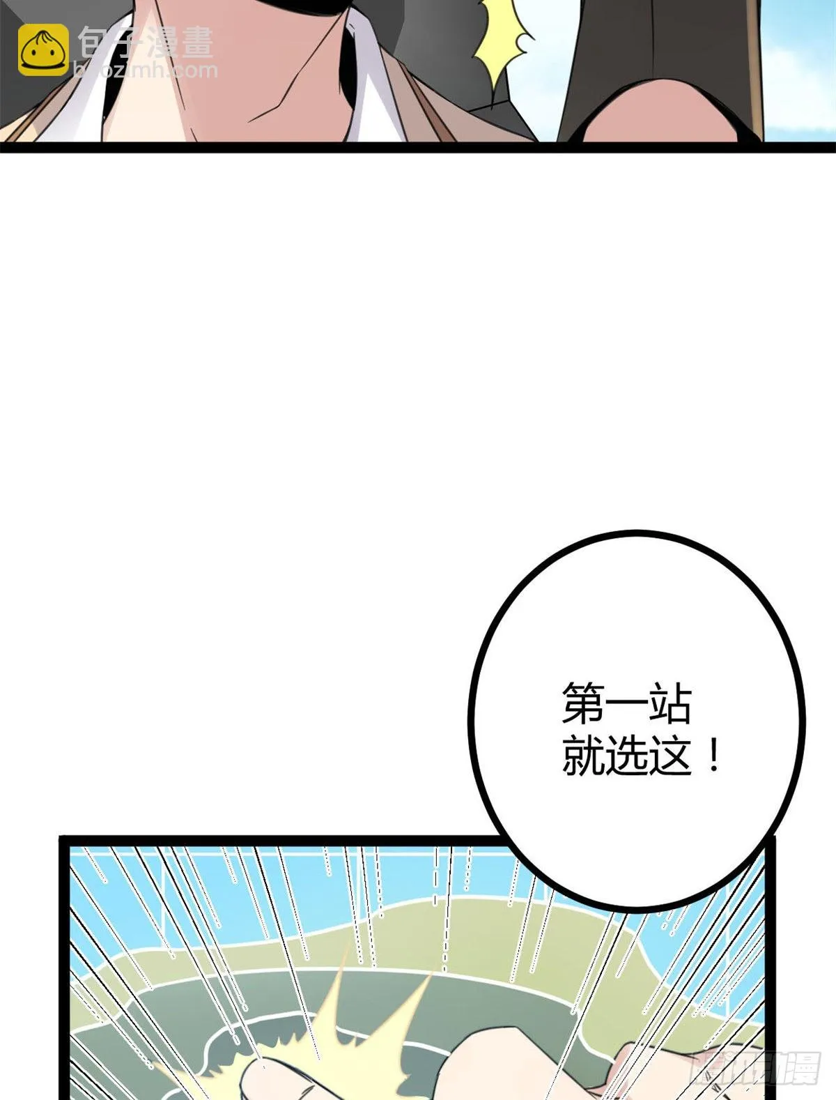 15 目标：矮巫怪 第9页