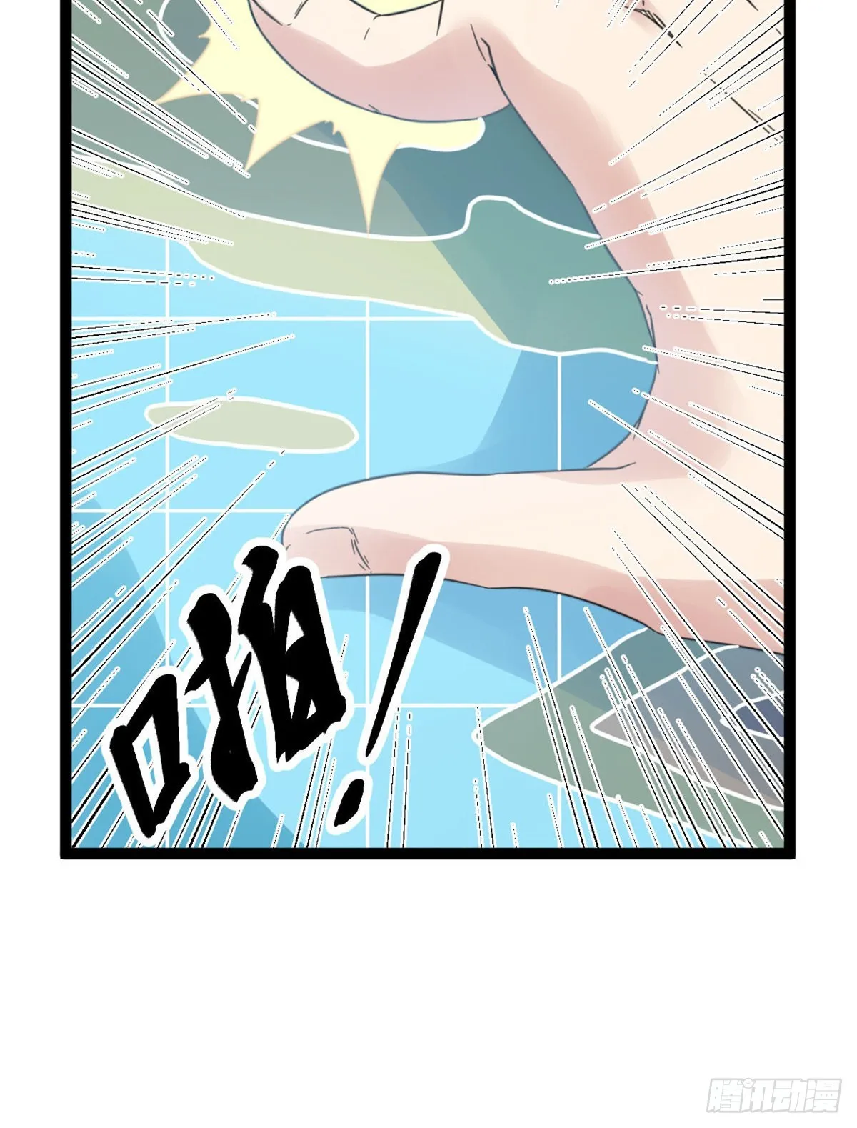15 目标：矮巫怪 第10页