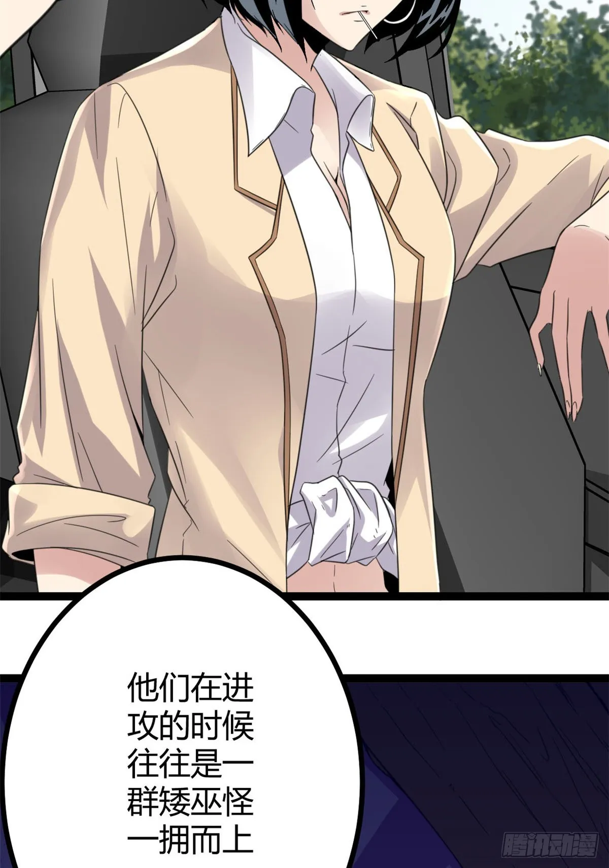 15 目标：矮巫怪 第16页