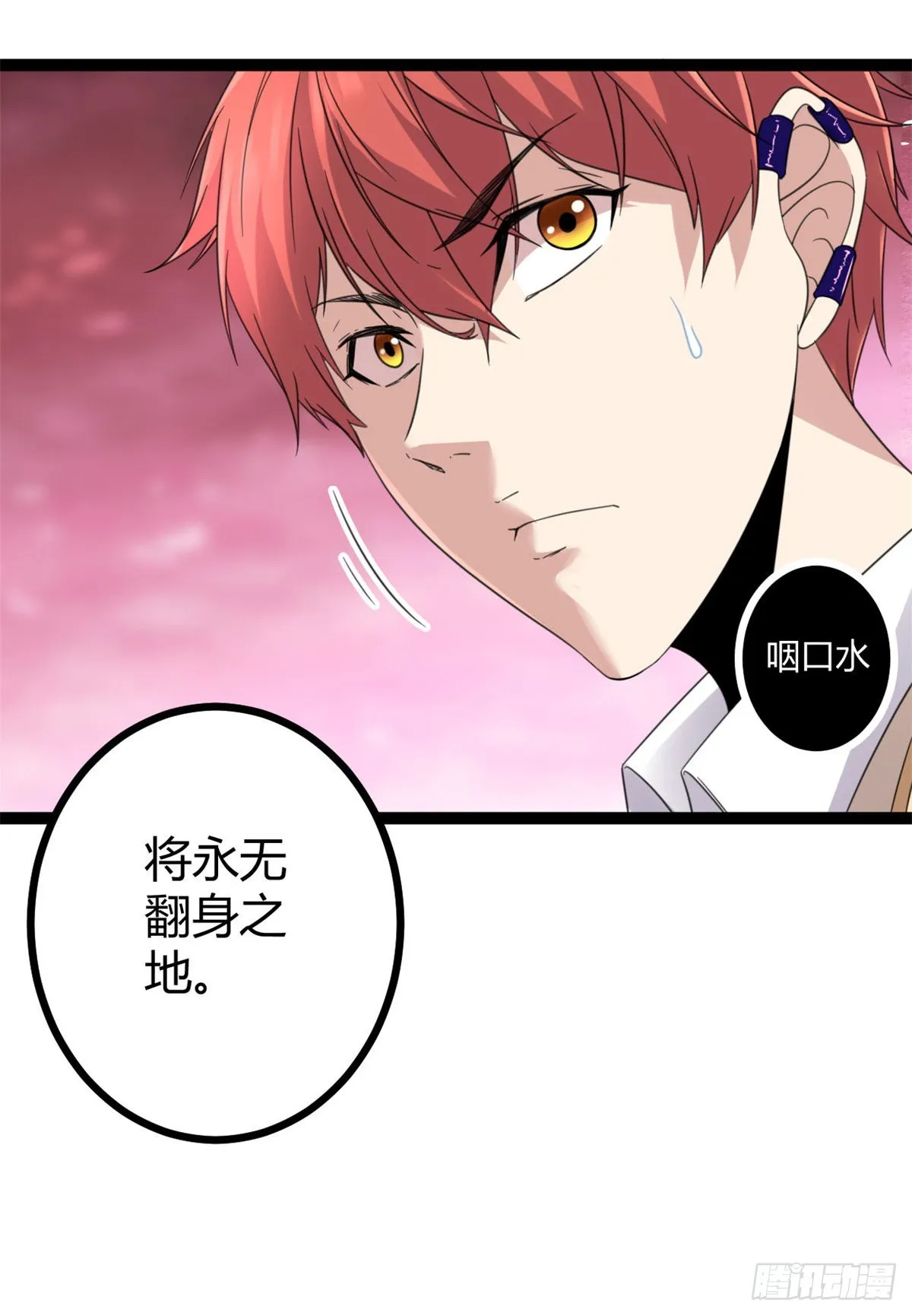 15 目标：矮巫怪 第19页