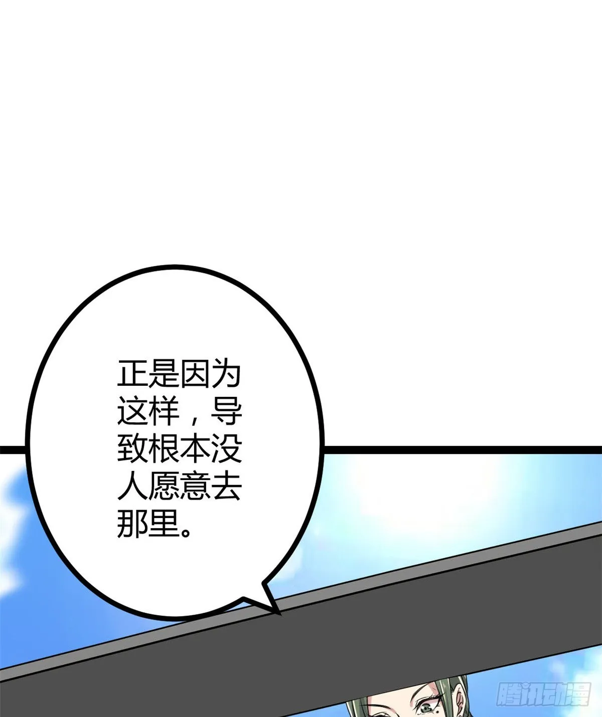 15 目标：矮巫怪 第20页
