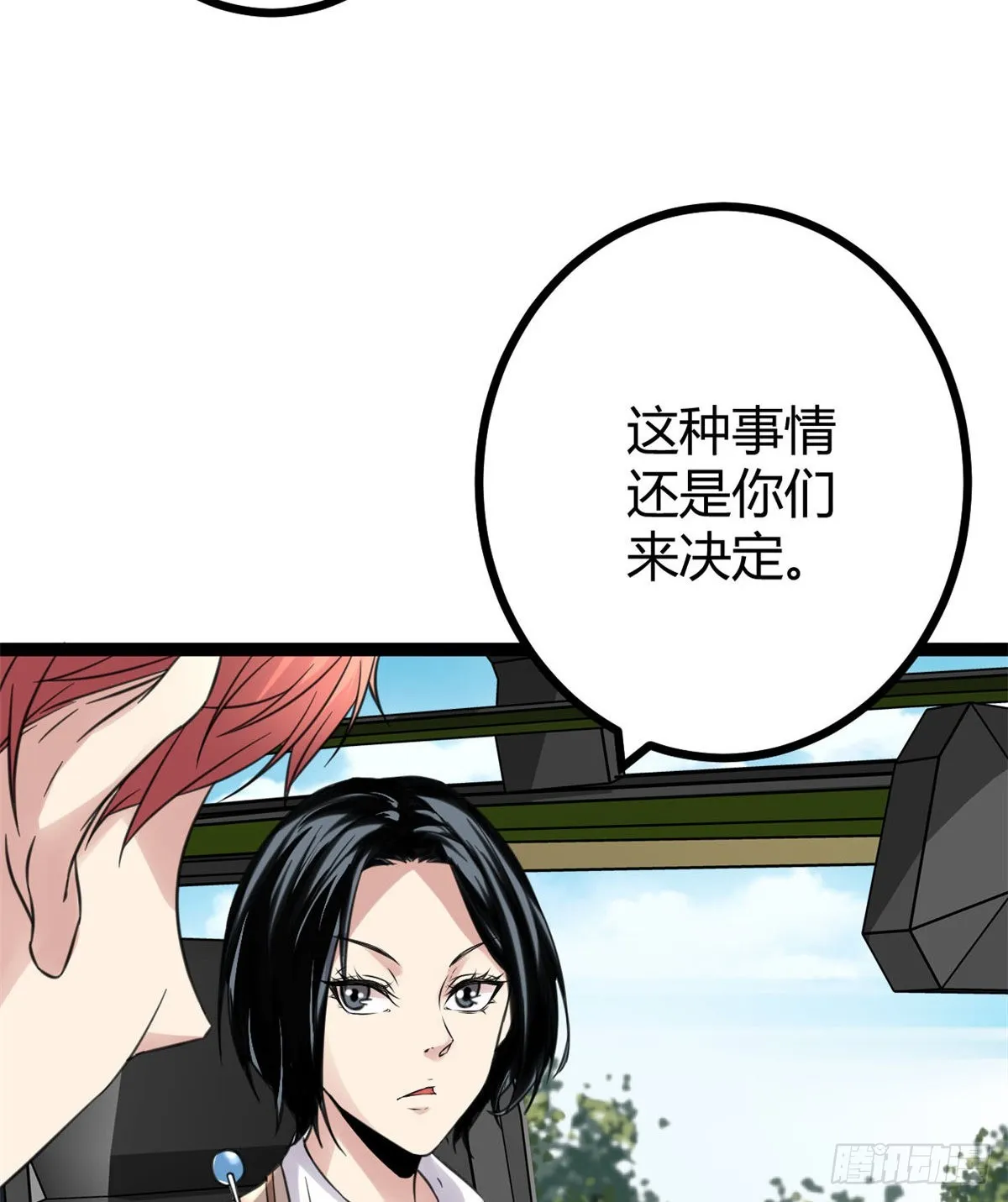15 目标：矮巫怪 第26页