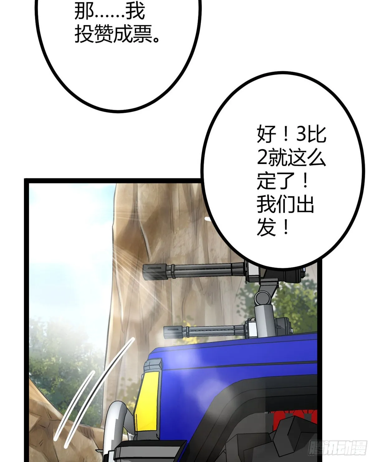 15 目标：矮巫怪 第28页